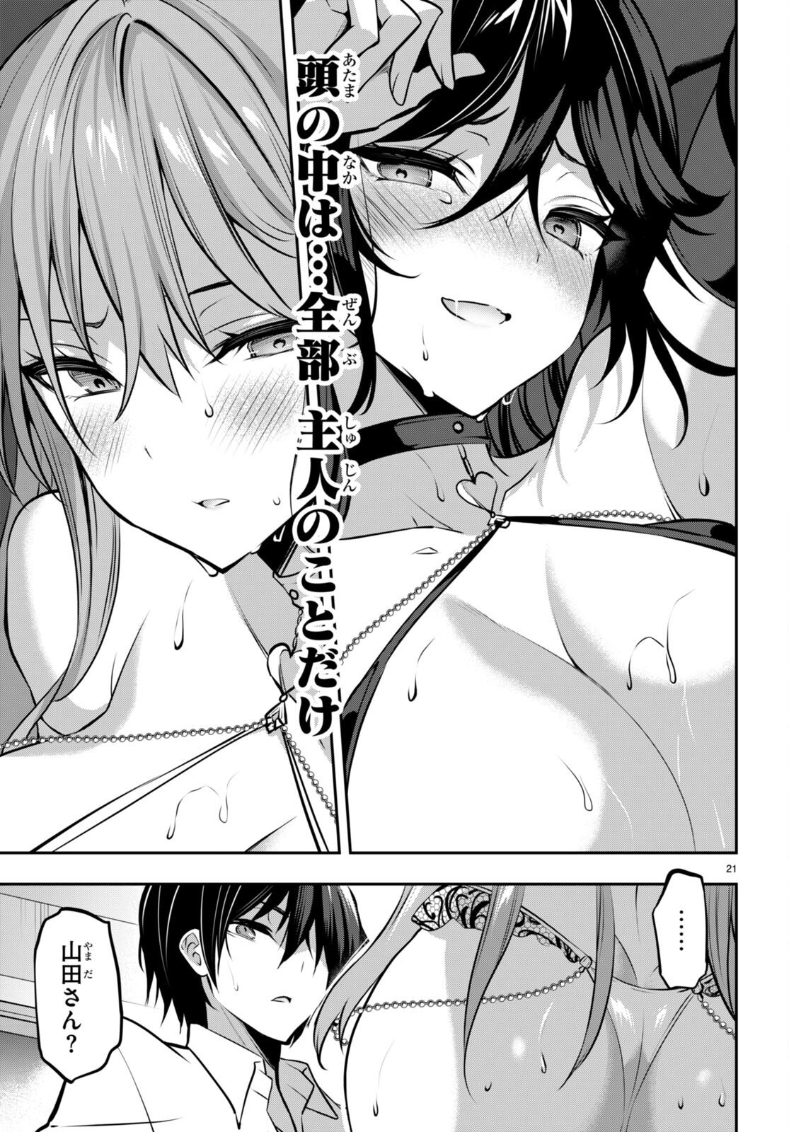 Strategic Lovers Chap 29 - Next Chap 30