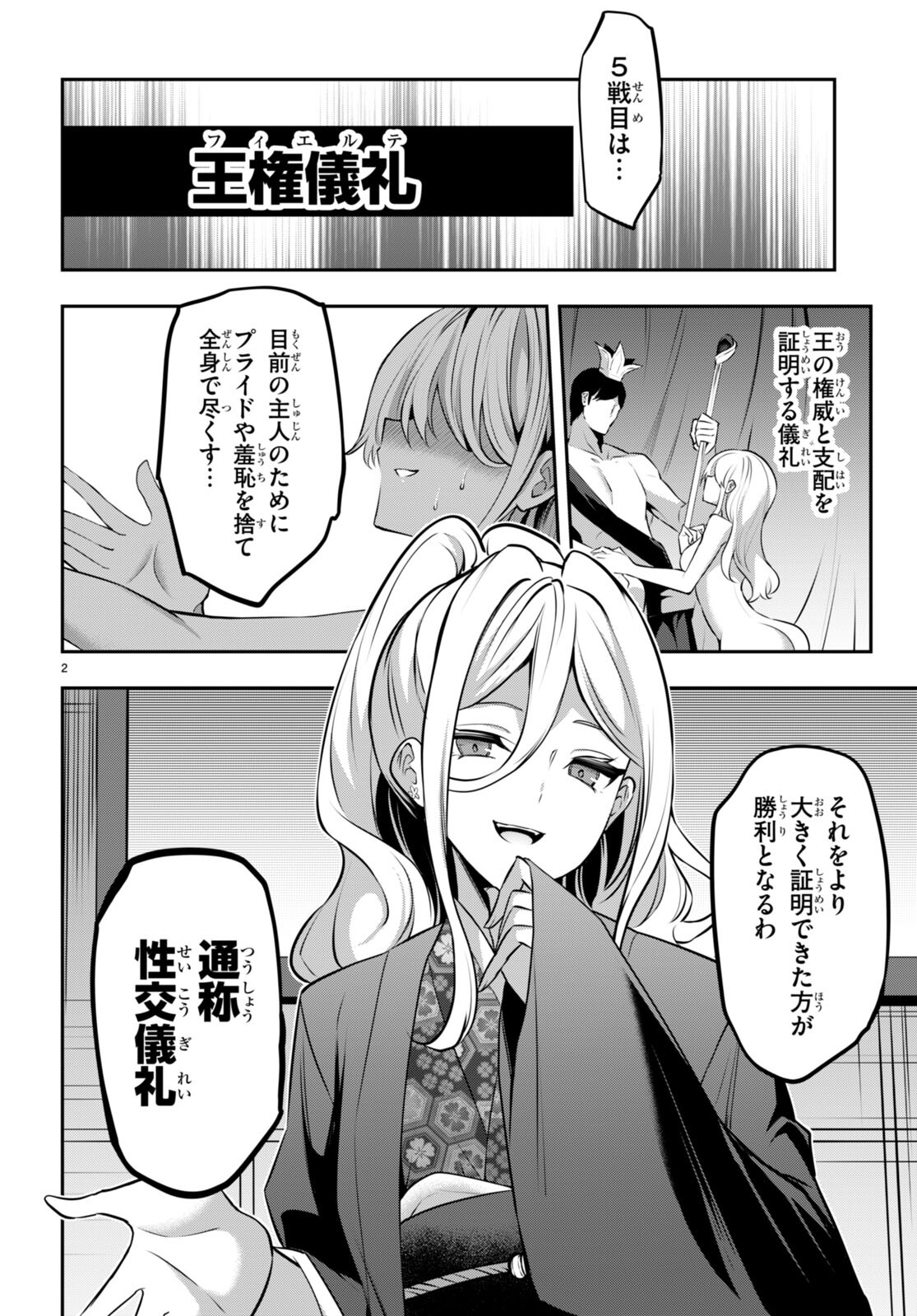 Strategic Lovers Chap 29 - Next Chap 30