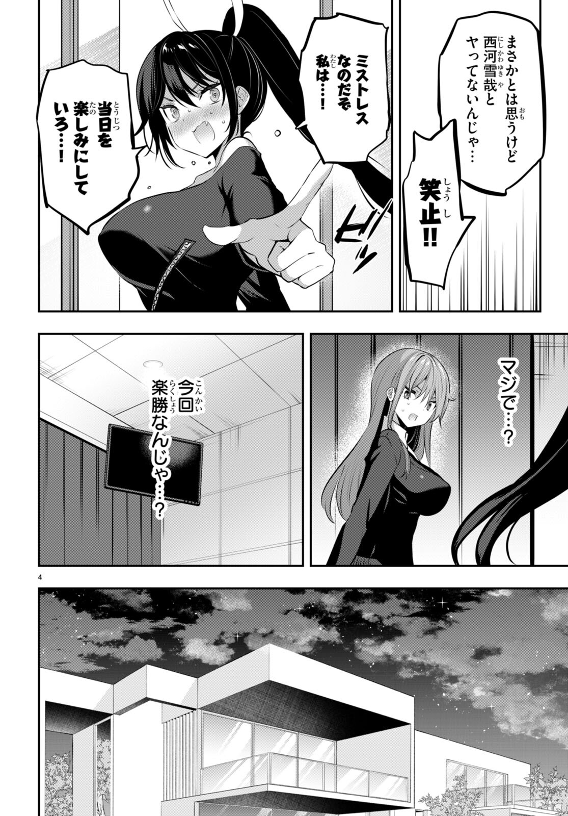 Strategic Lovers Chap 29 - Next Chap 30