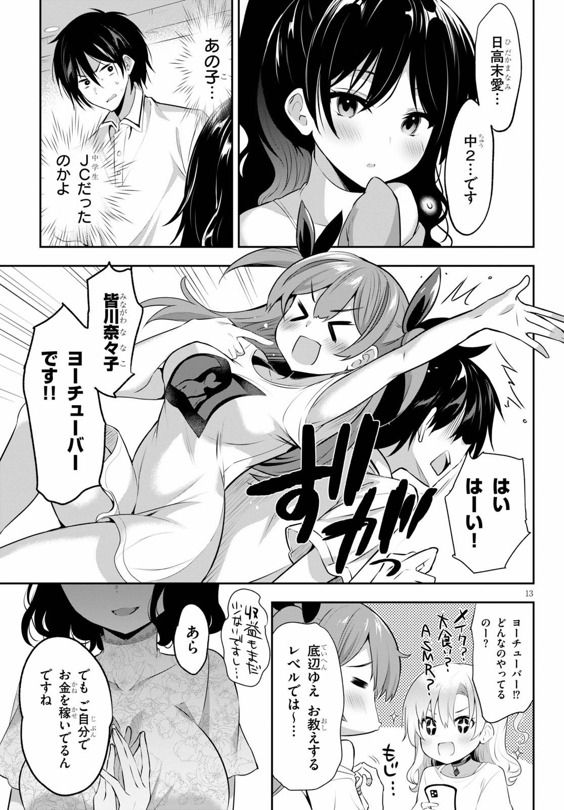 Strategic Lovers Chap 2 - Next Chap 3