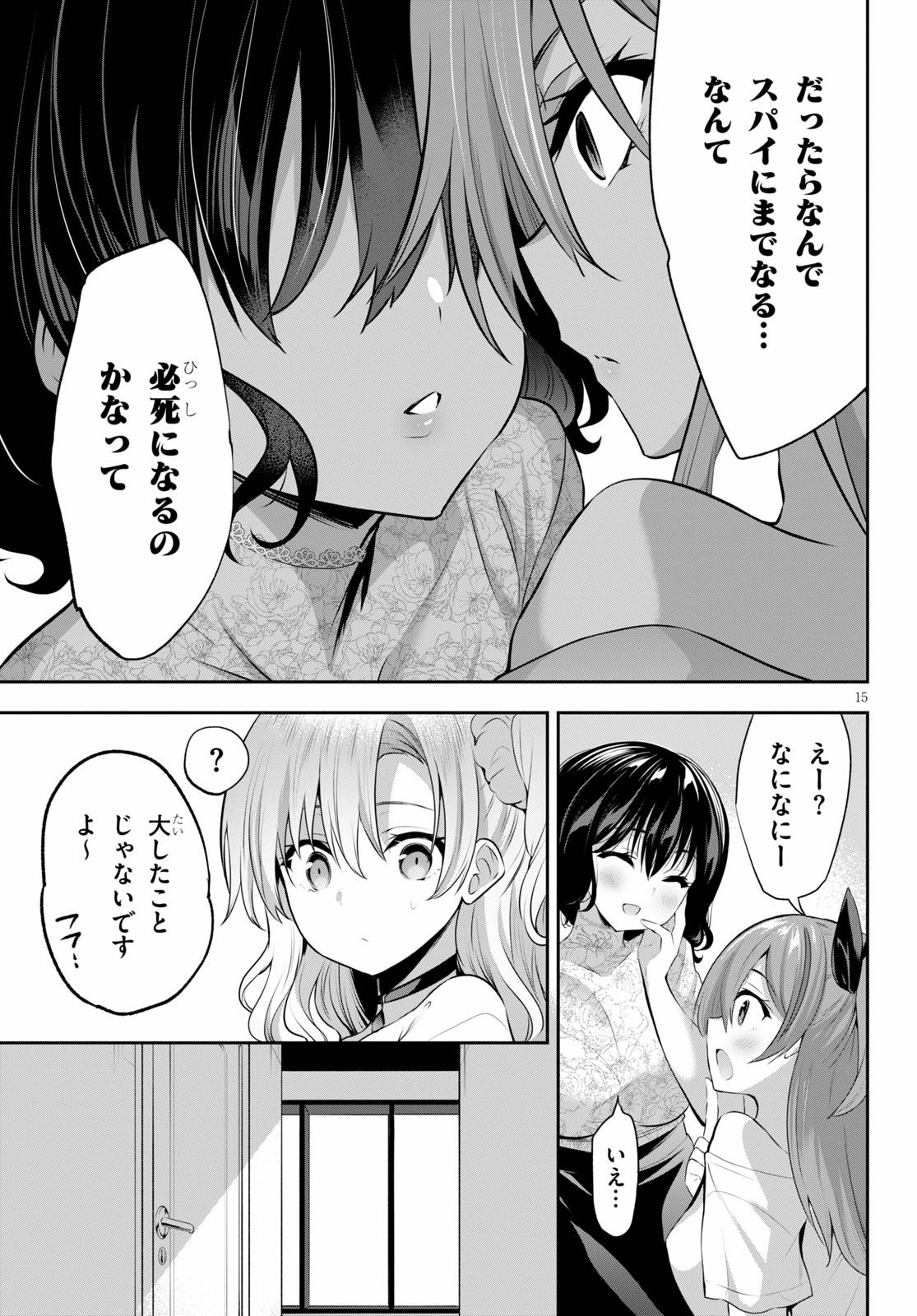 Strategic Lovers Chap 2 - Next Chap 3