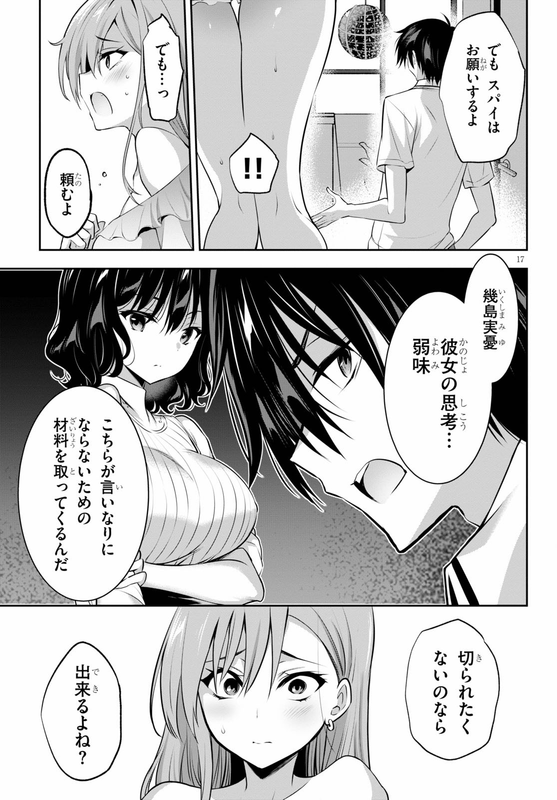 Strategic Lovers Chap 2 - Next Chap 3