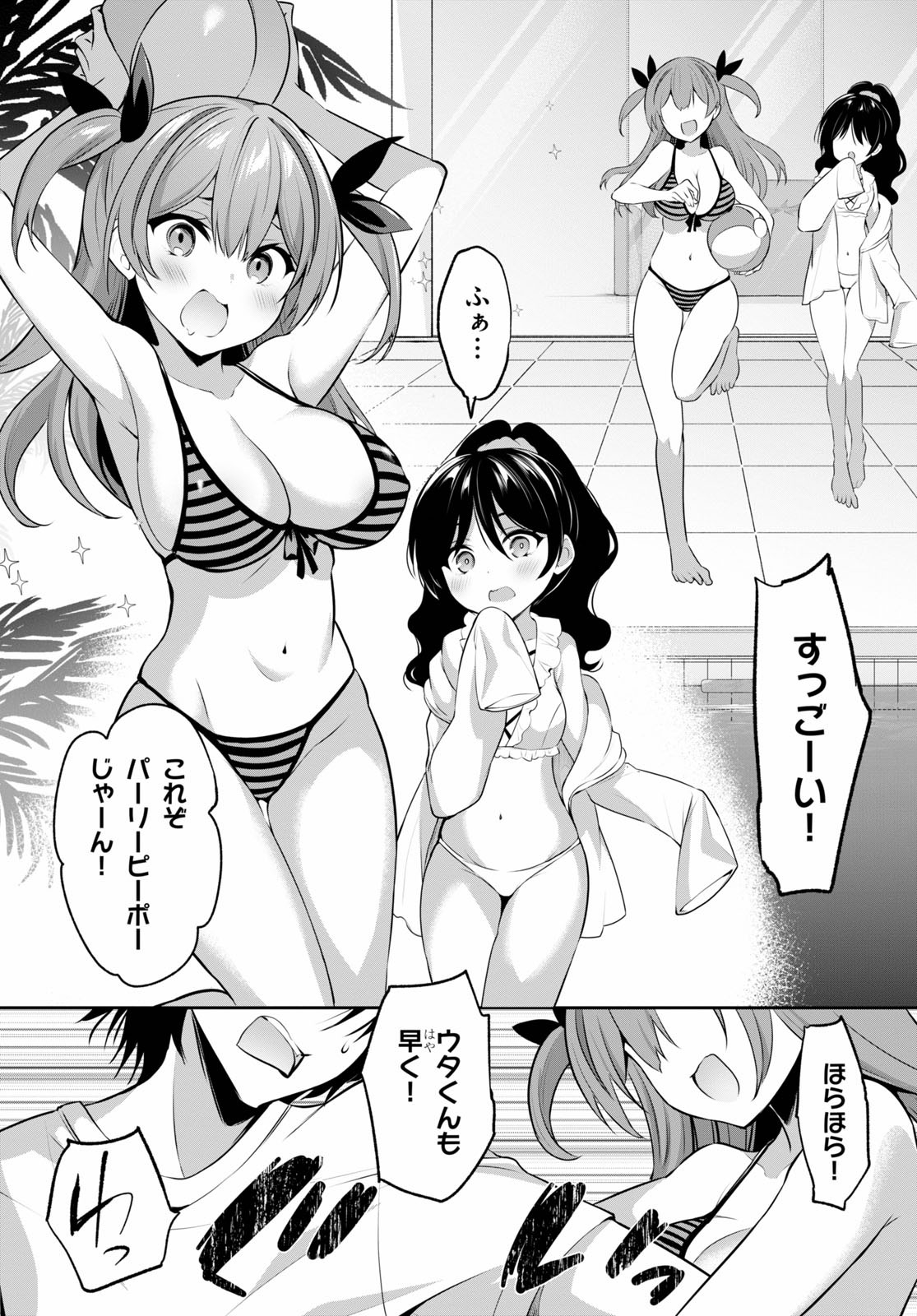 Strategic Lovers Chap 2 - Next Chap 3