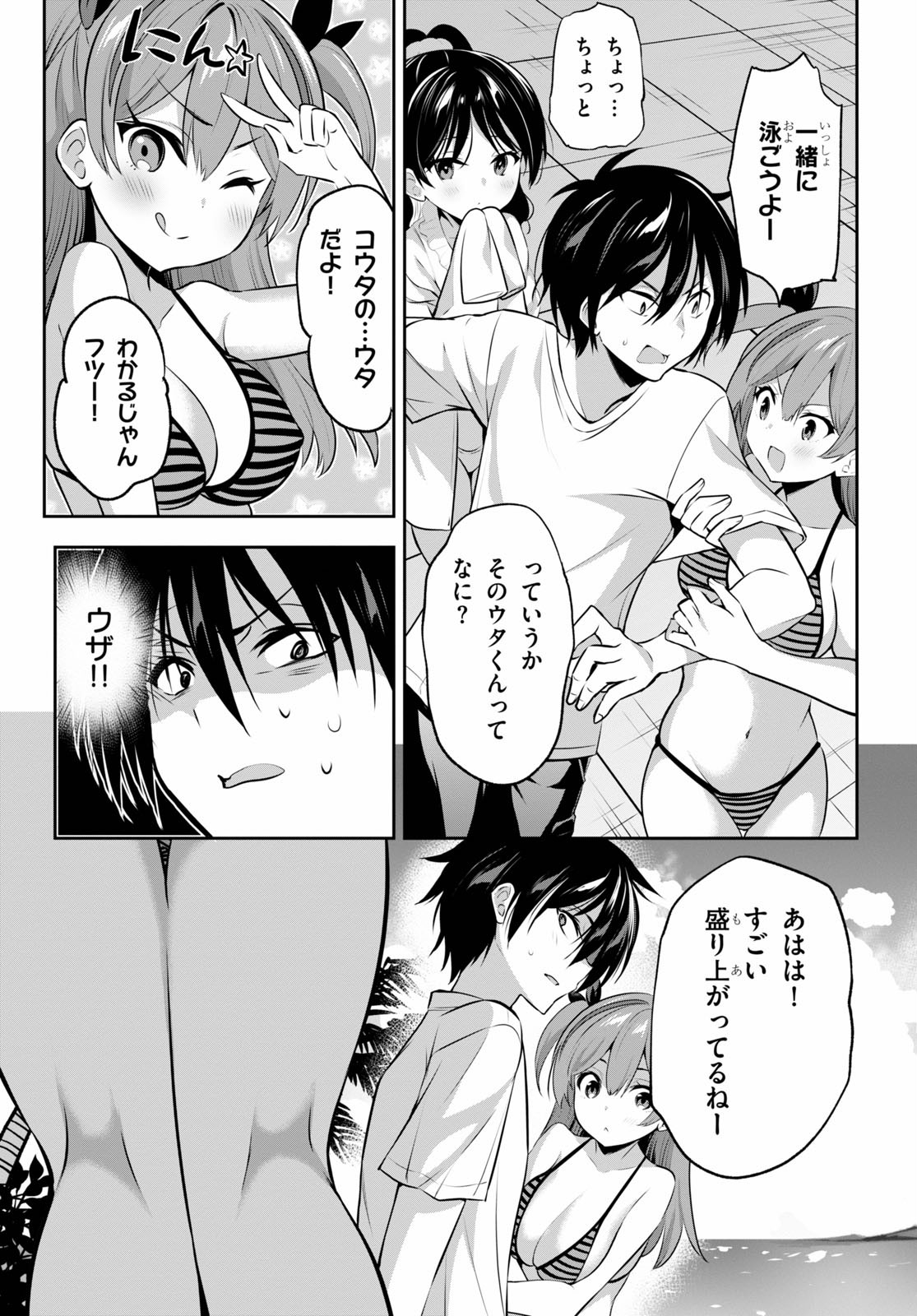 Strategic Lovers Chap 2 - Next Chap 3