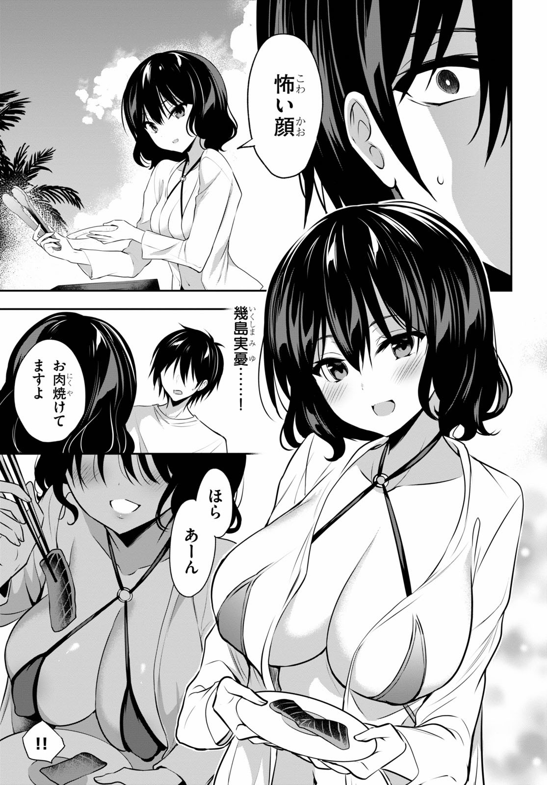 Strategic Lovers Chap 2 - Next Chap 3