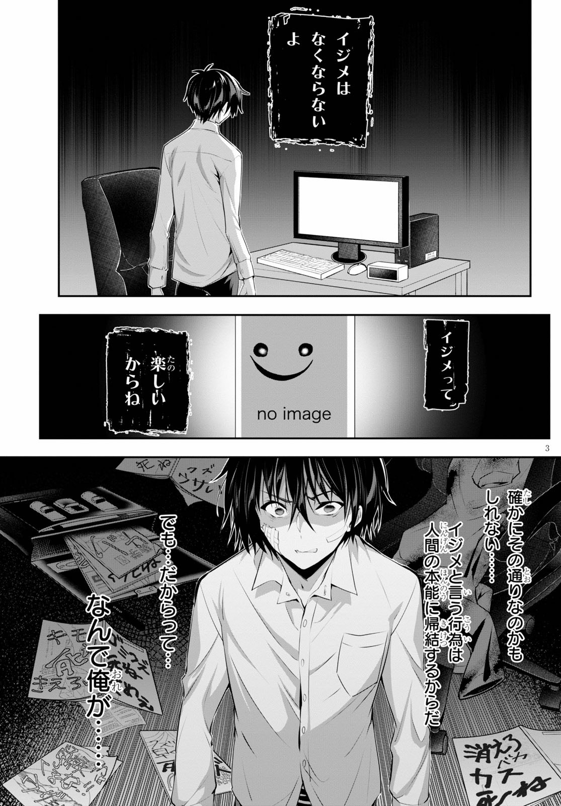 Strategic Lovers Chap 2 - Next Chap 3