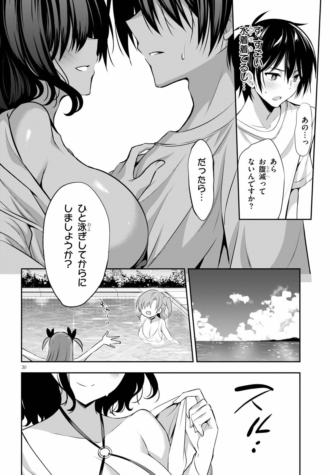 Strategic Lovers Chap 2 - Next Chap 3