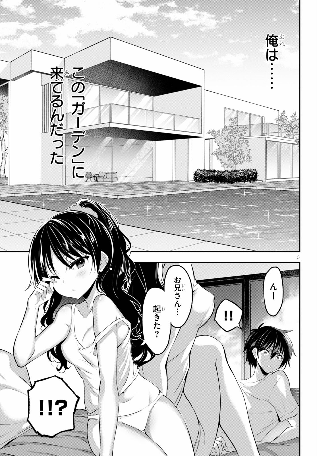 Strategic Lovers Chap 2 - Next Chap 3