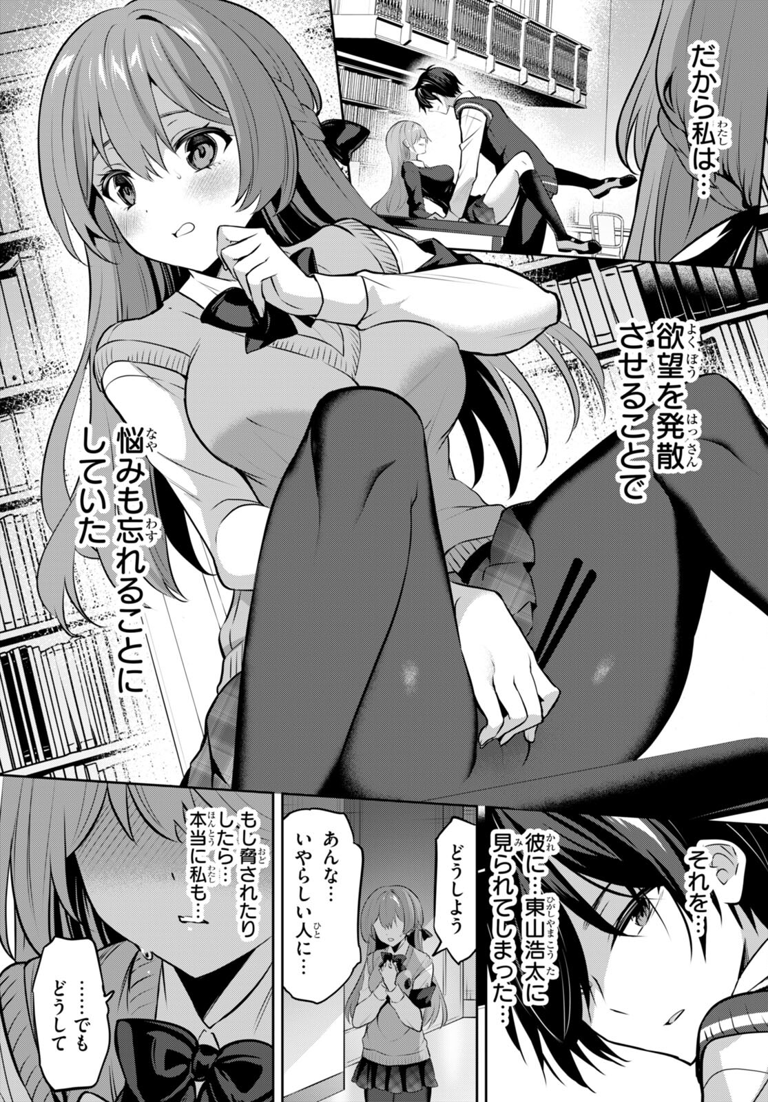 Strategic Lovers Chap 20 - Next Chap 21