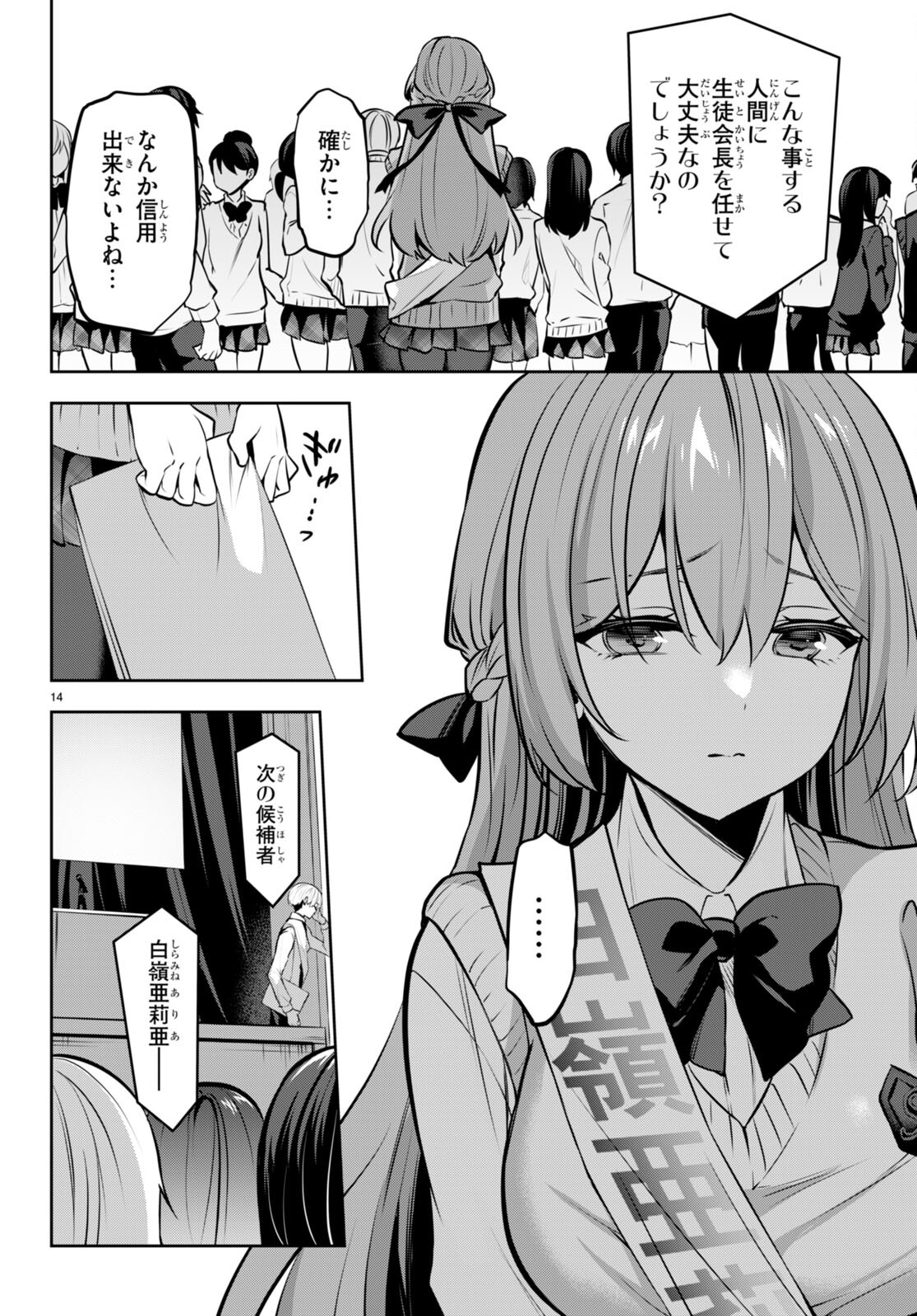 Strategic Lovers Chap 20 - Next Chap 21