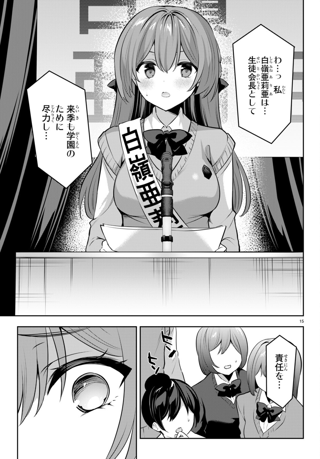 Strategic Lovers Chap 20 - Next Chap 21