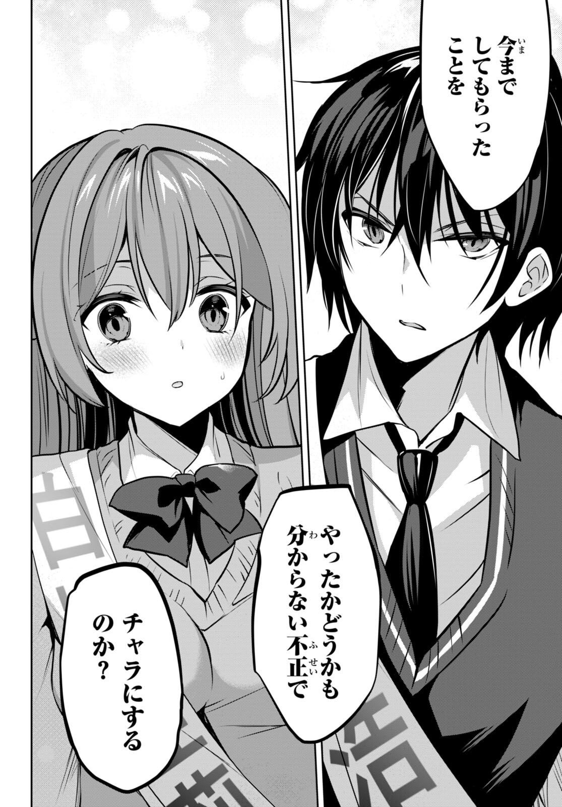 Strategic Lovers Chap 20 - Next Chap 21