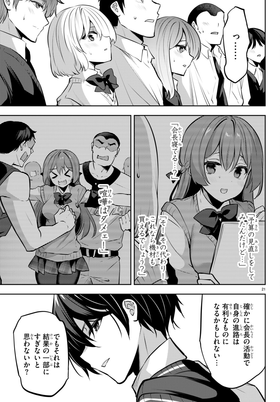 Strategic Lovers Chap 20 - Next Chap 21