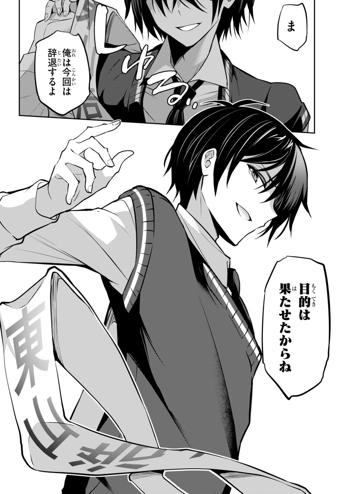 Strategic Lovers Chap 20 - Next Chap 21