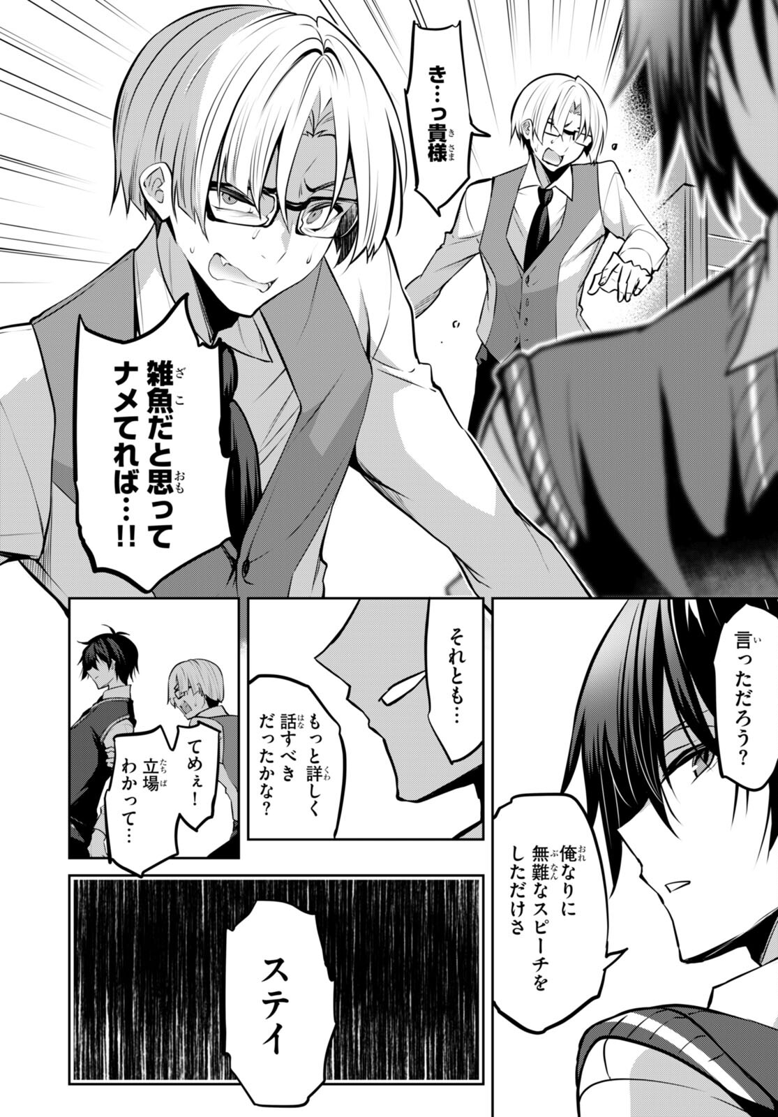 Strategic Lovers Chap 20 - Next Chap 21