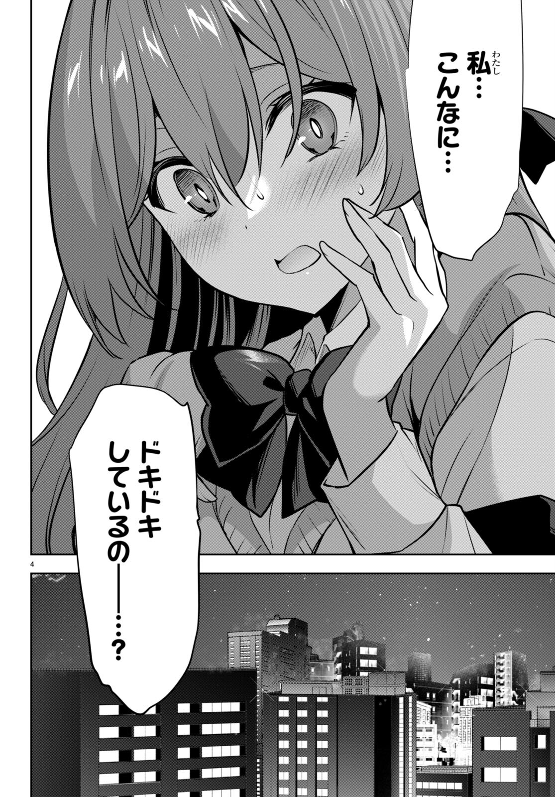 Strategic Lovers Chap 20 - Next Chap 21