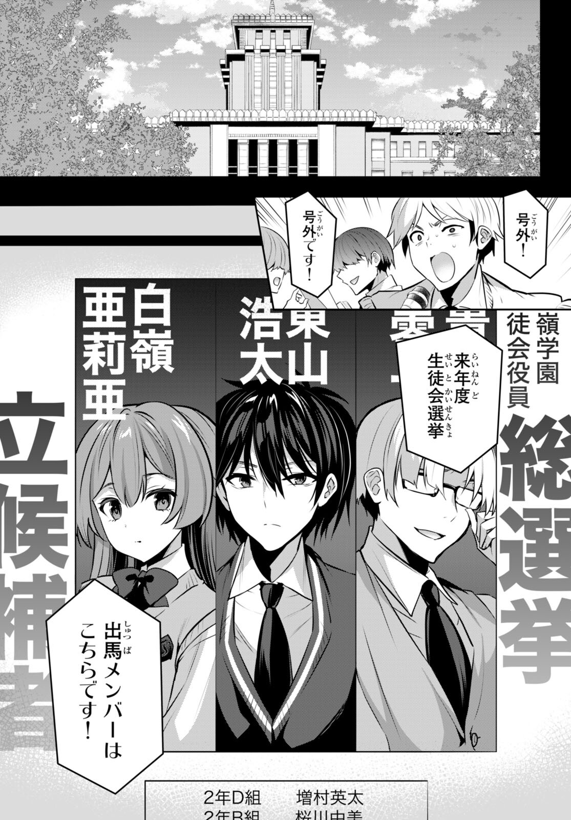 Strategic Lovers Chap 20 - Next Chap 21