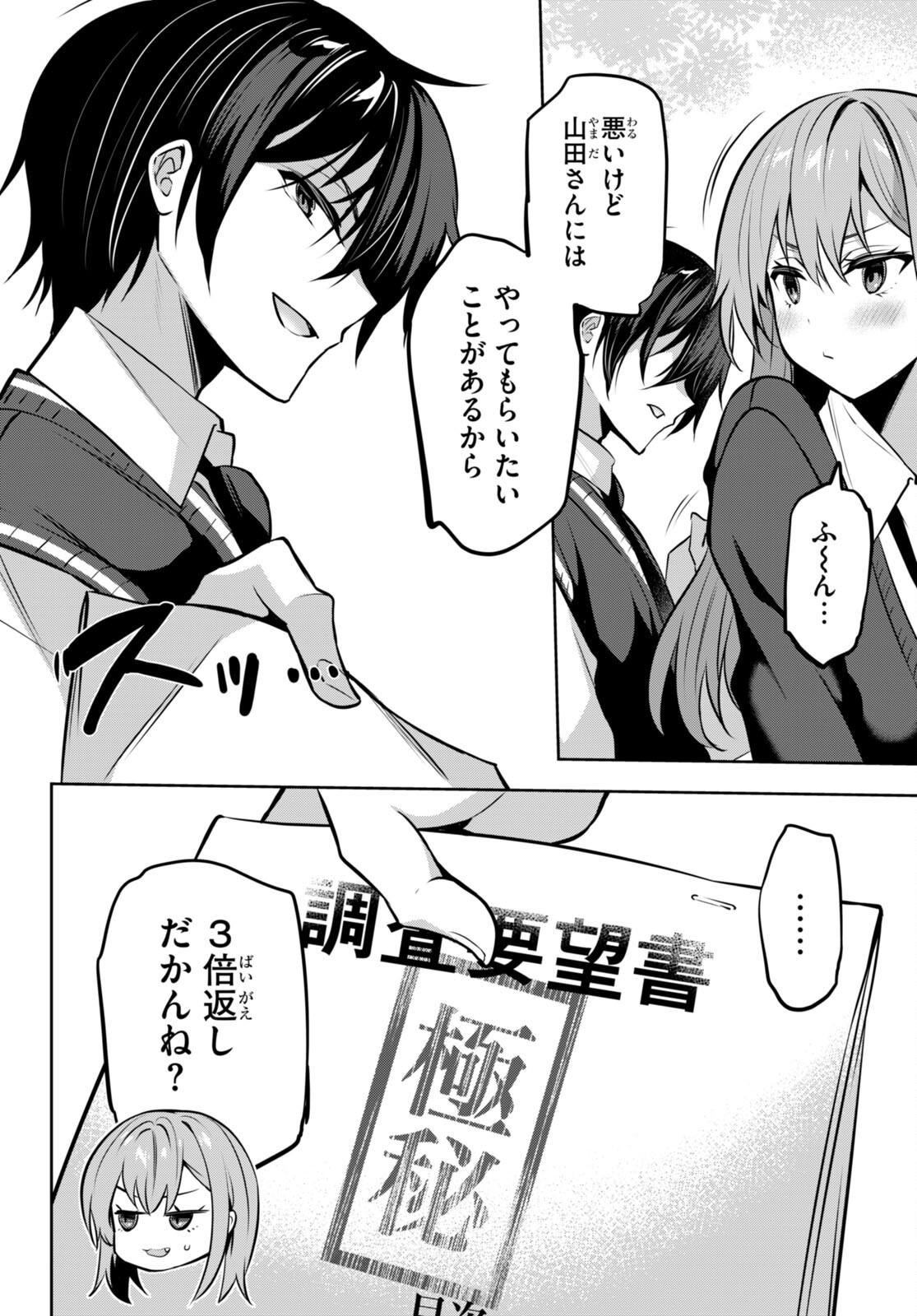 Strategic Lovers Chap 20 - Next Chap 21