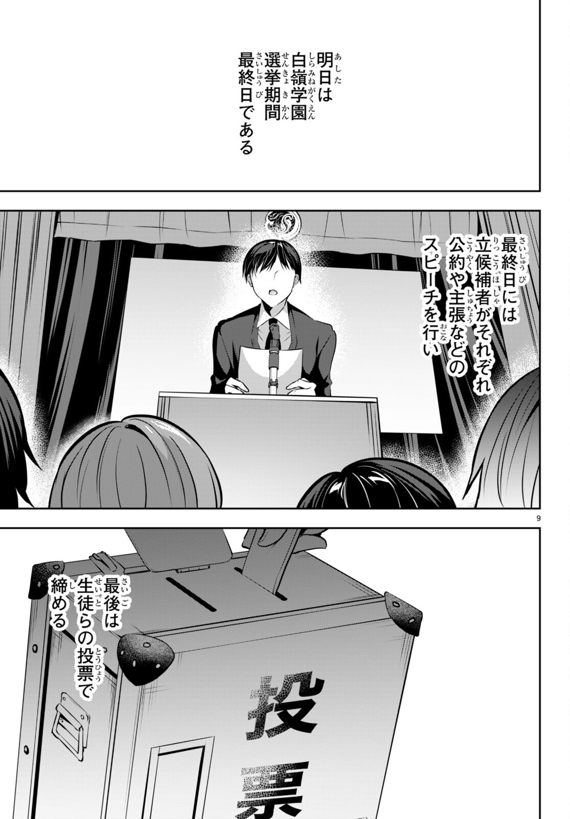 Strategic Lovers Chap 20 - Next Chap 21