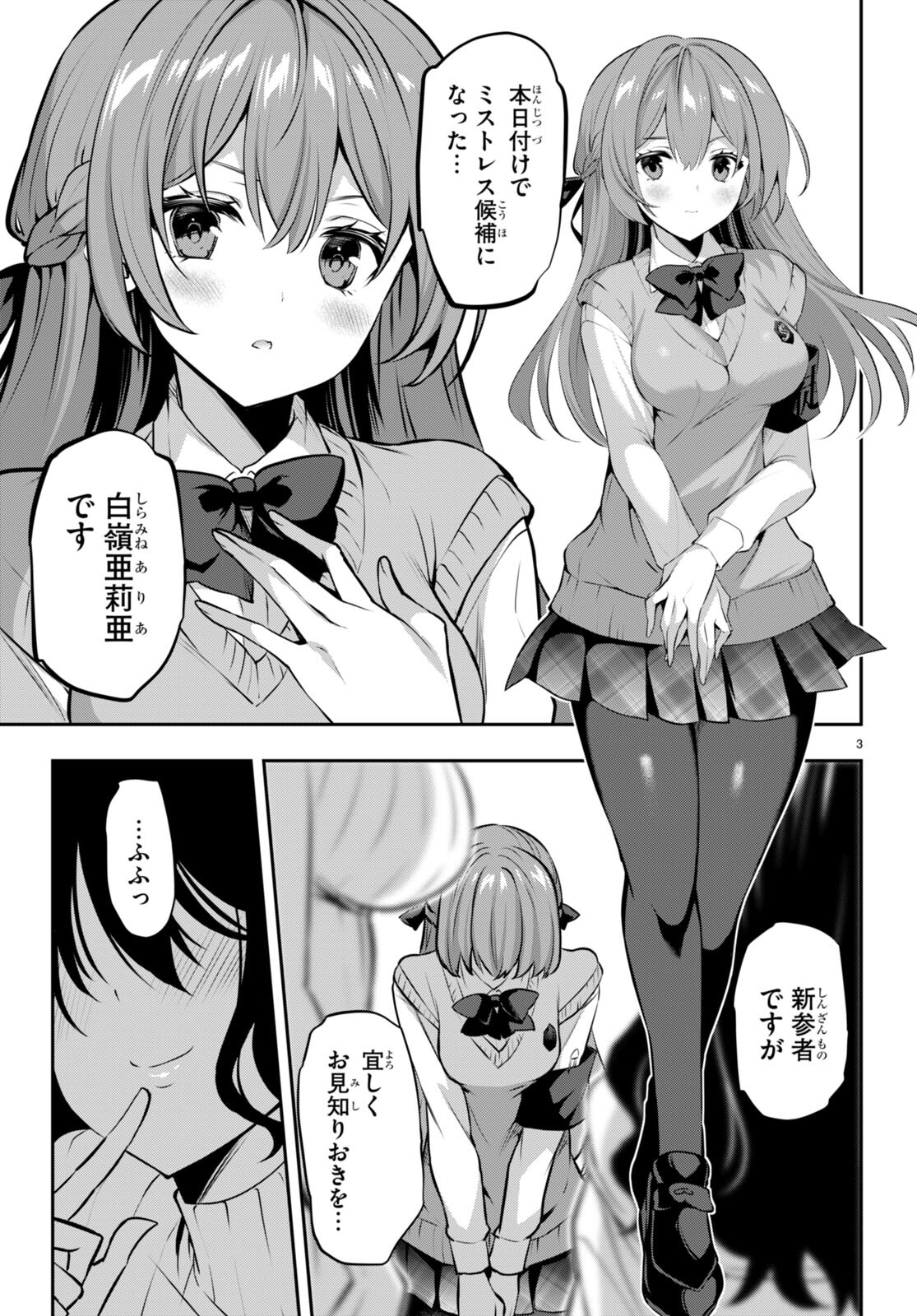 Strategic Lovers Chap 21 - Next Chap 22