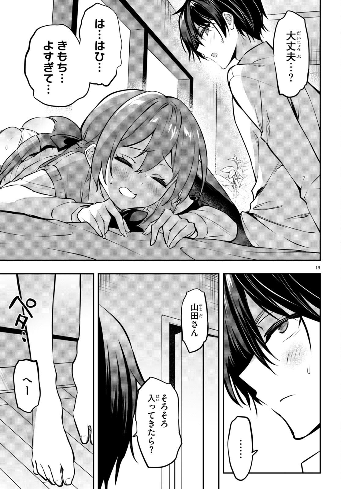 Strategic Lovers Chap 21 - Next Chap 22