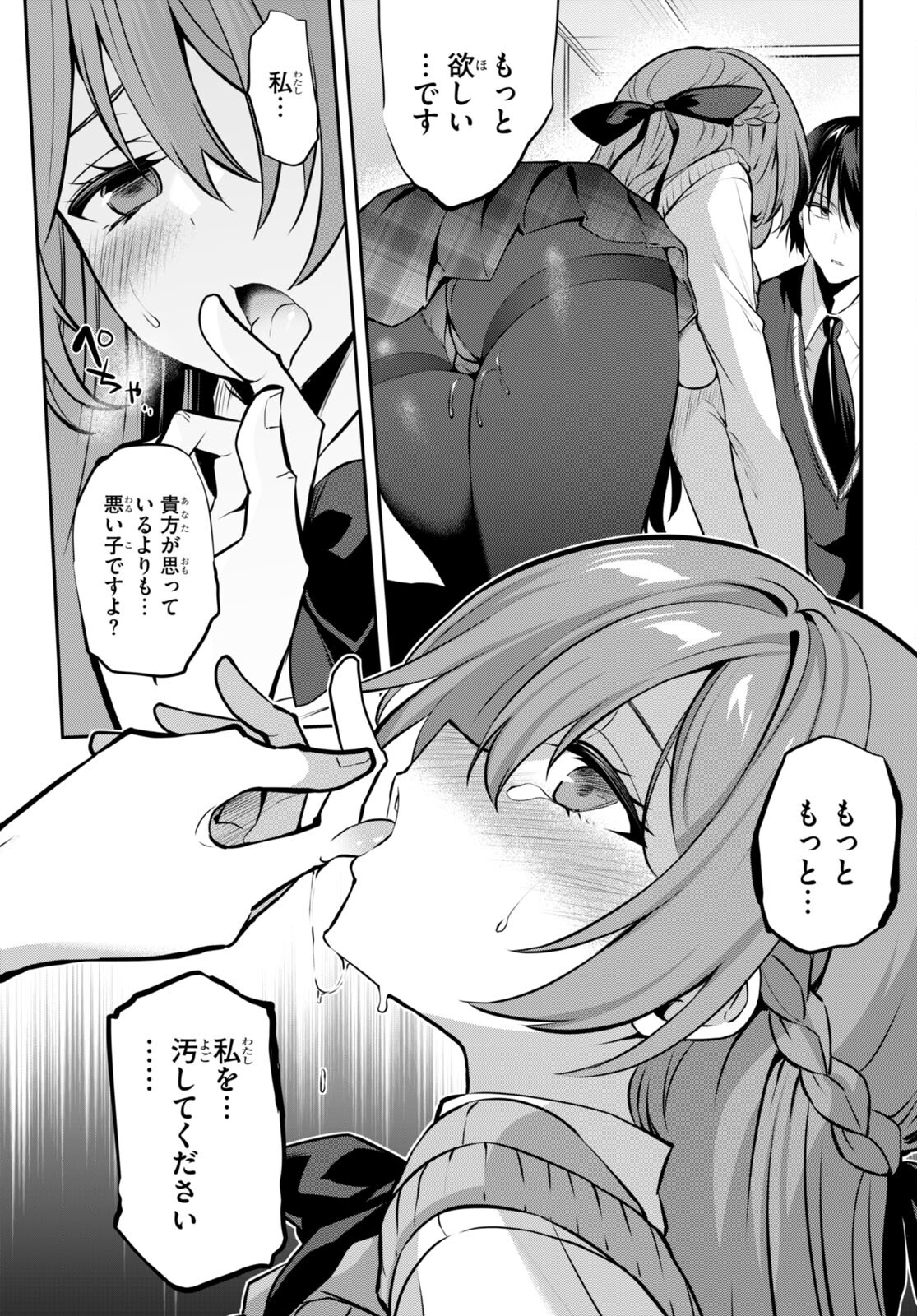 Strategic Lovers Chap 21 - Next Chap 22