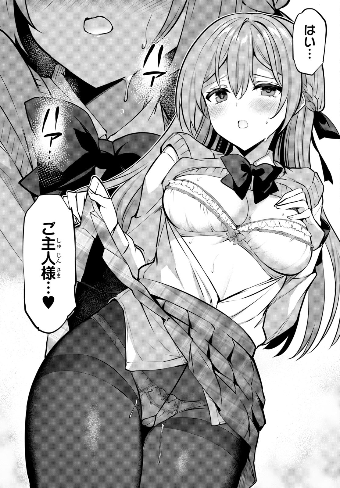 Strategic Lovers Chap 21 - Next Chap 22