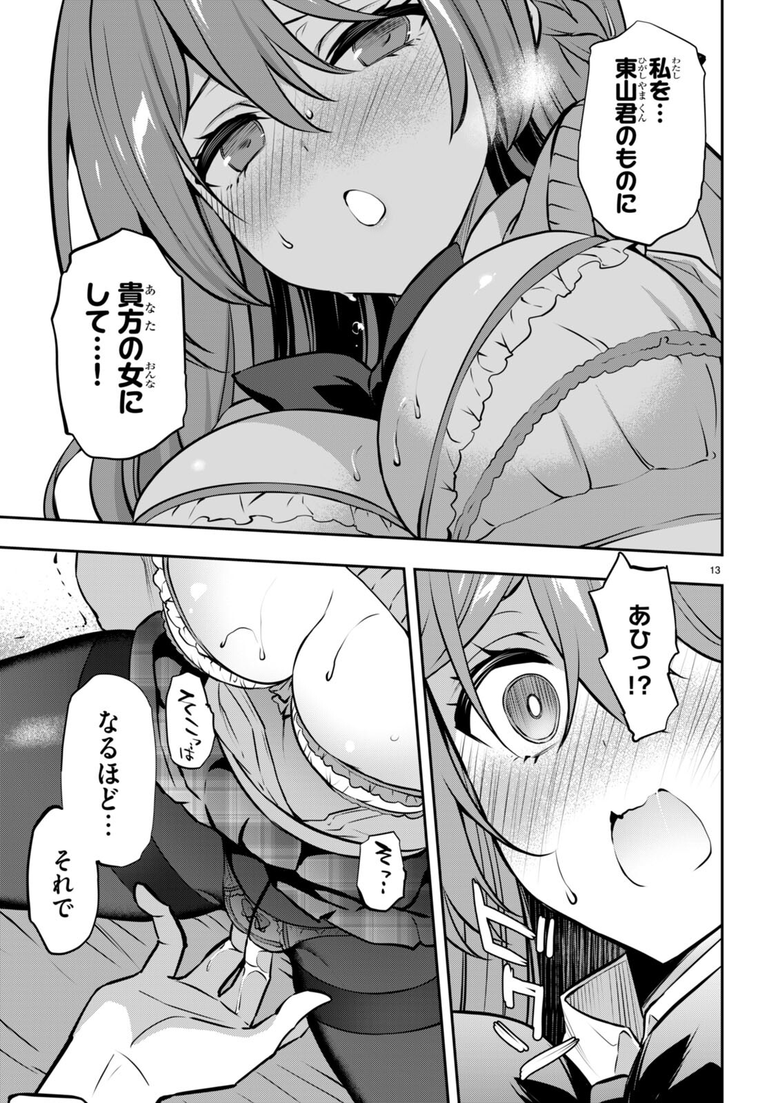 Strategic Lovers Chap 21 - Next Chap 22