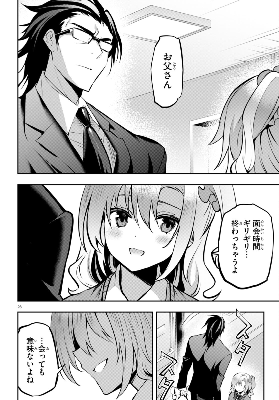 Strategic Lovers Chap 21 - Next Chap 22