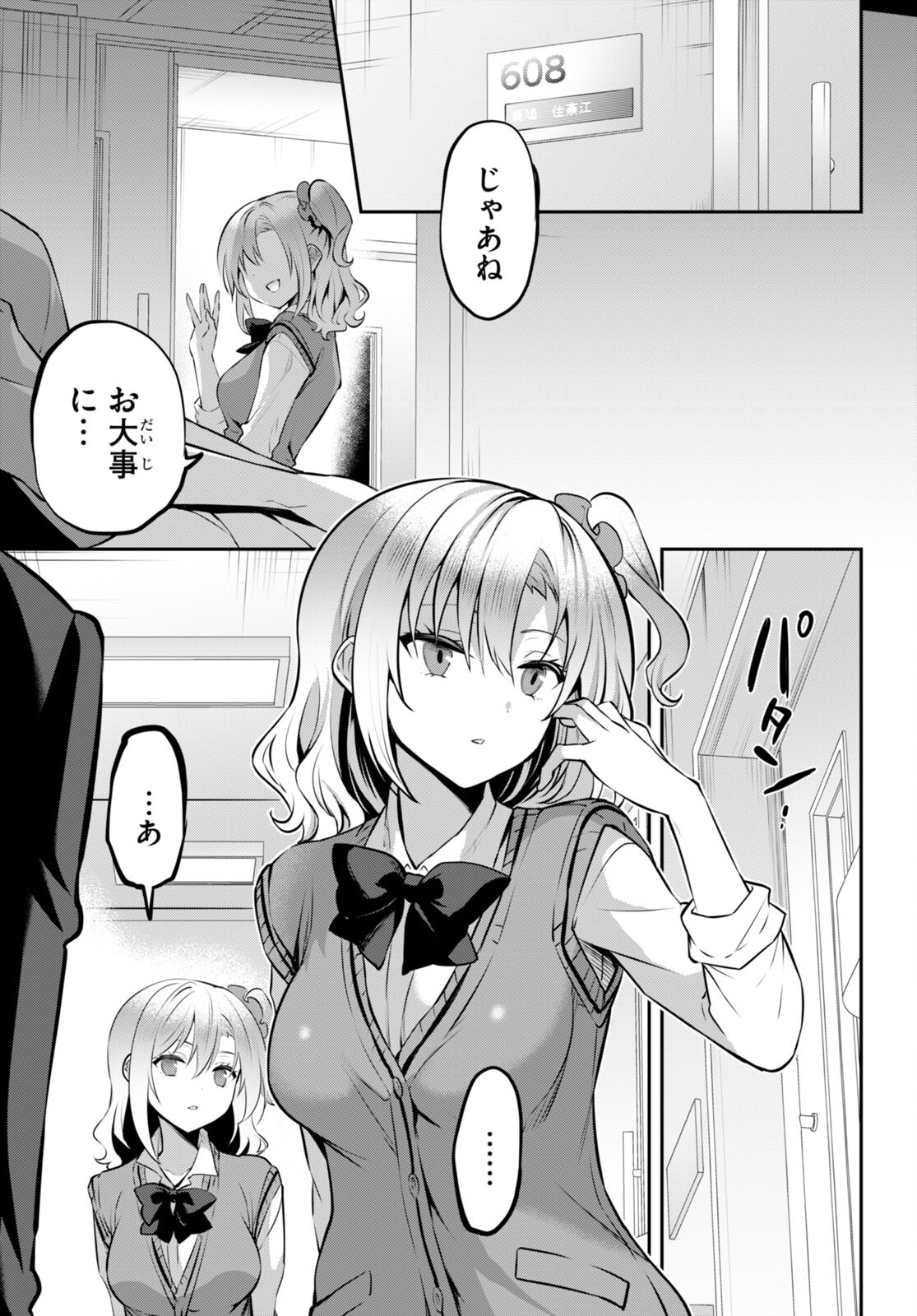 Strategic Lovers Chap 21 - Next Chap 22