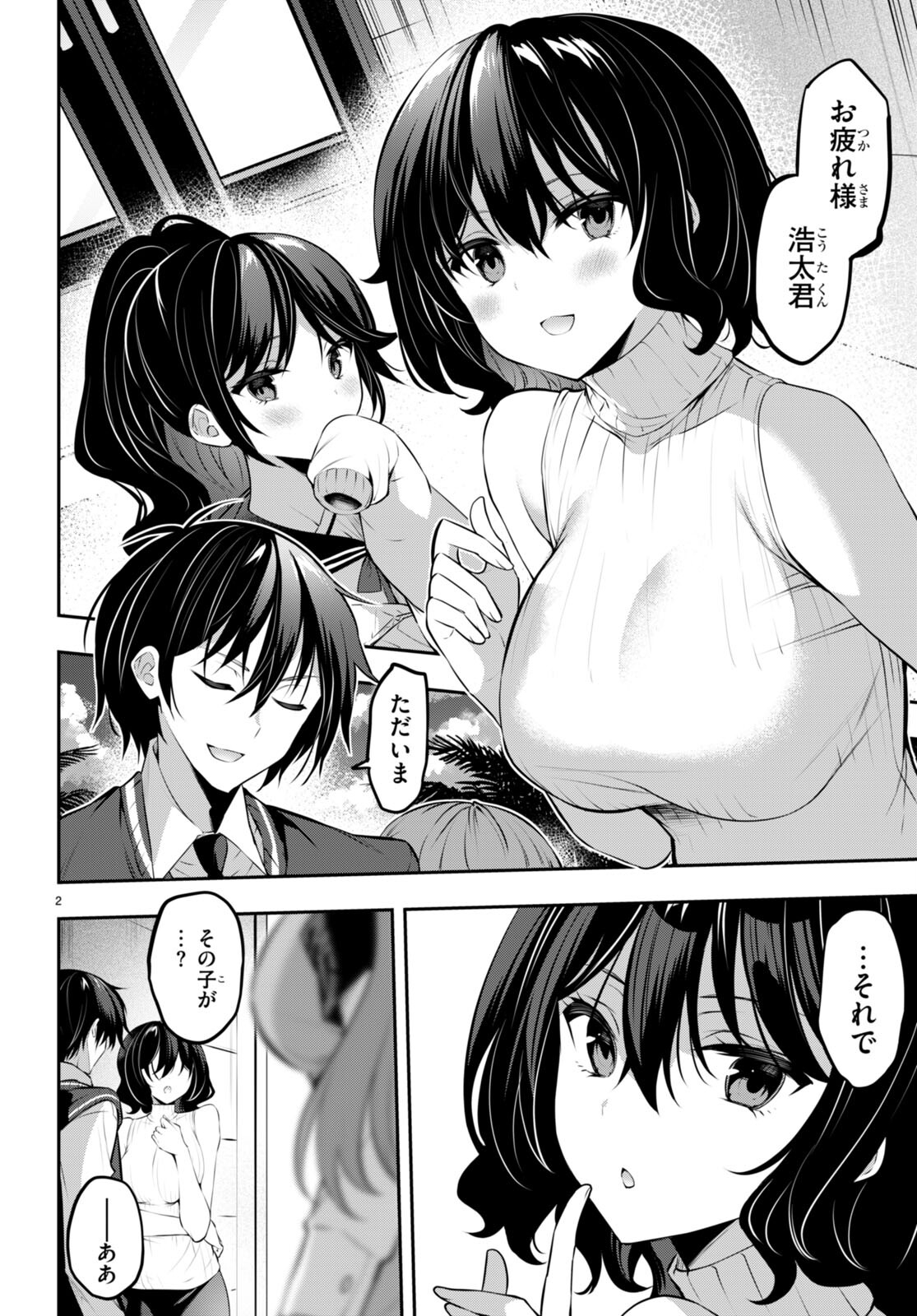 Strategic Lovers Chap 21 - Next Chap 22