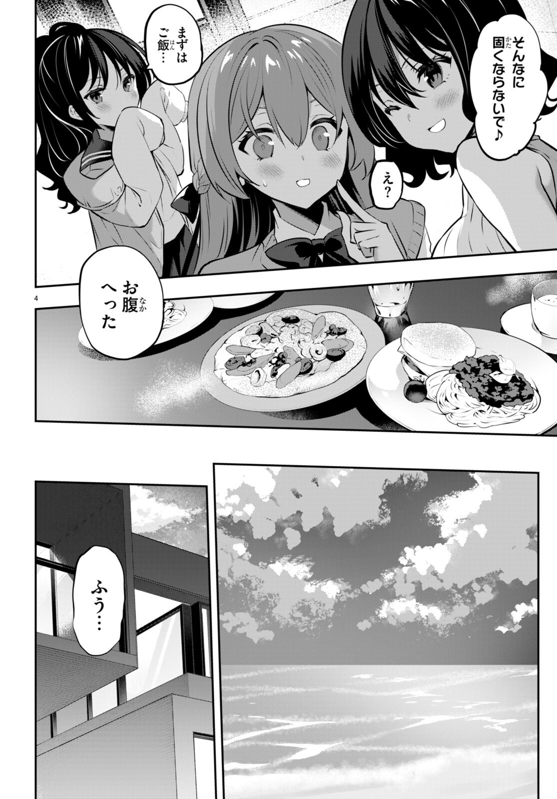 Strategic Lovers Chap 21 - Next Chap 22