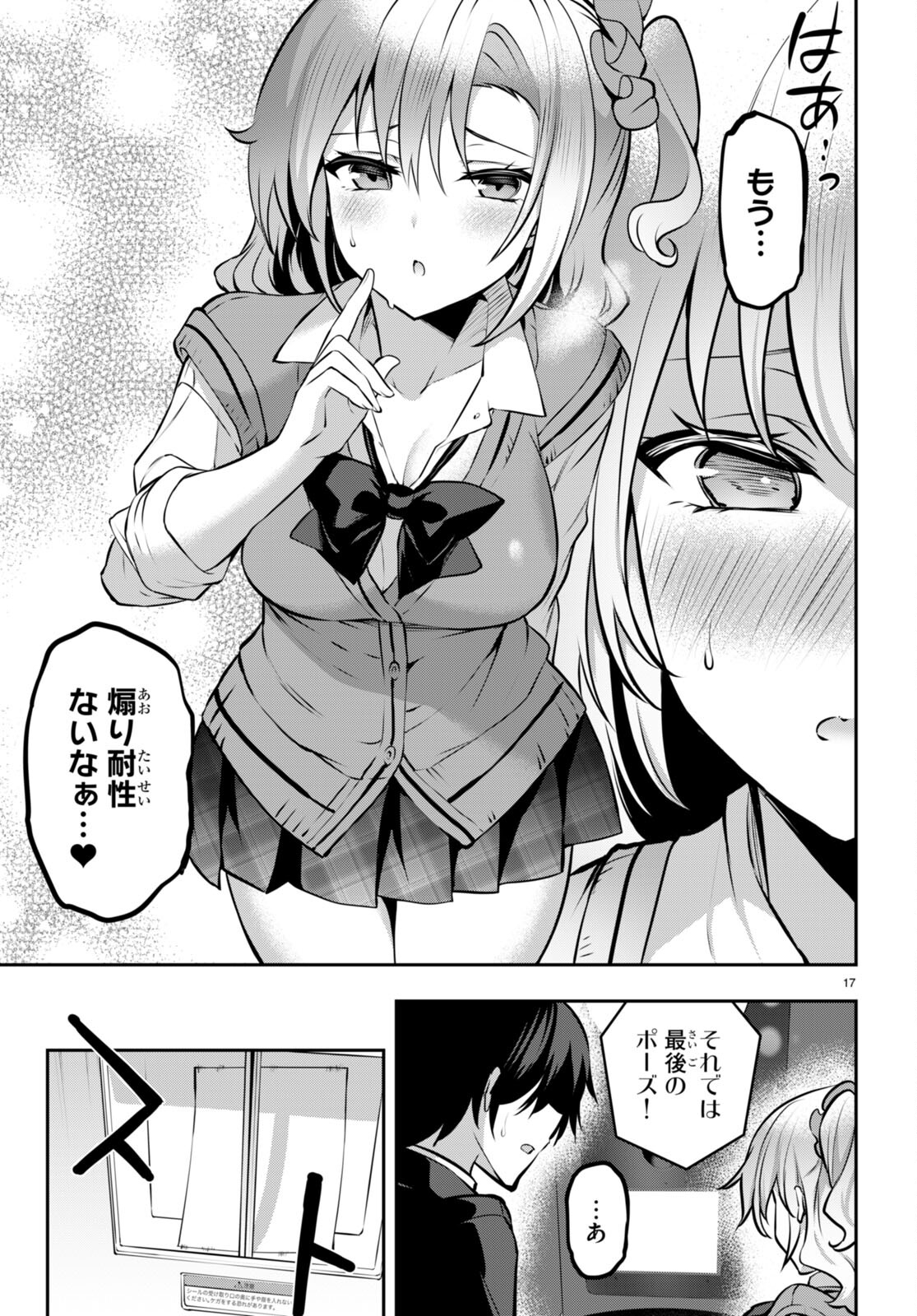 Strategic Lovers Chap 22 - Next Chap 23