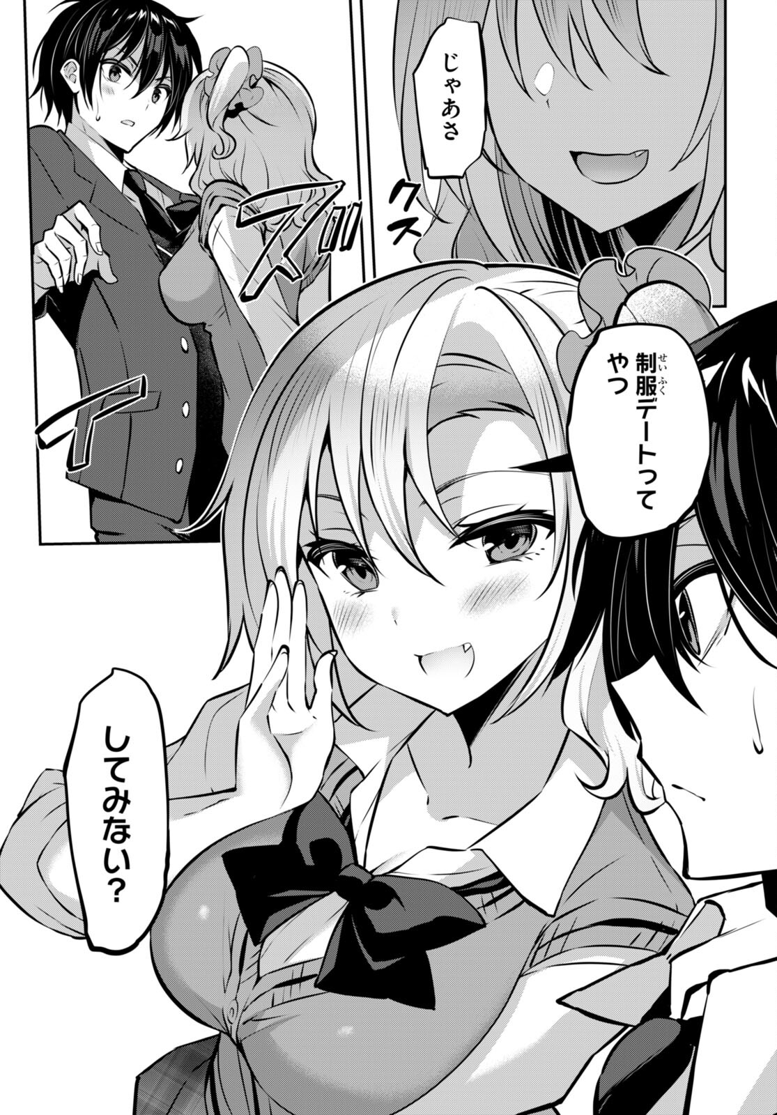 Strategic Lovers Chap 22 - Next Chap 23