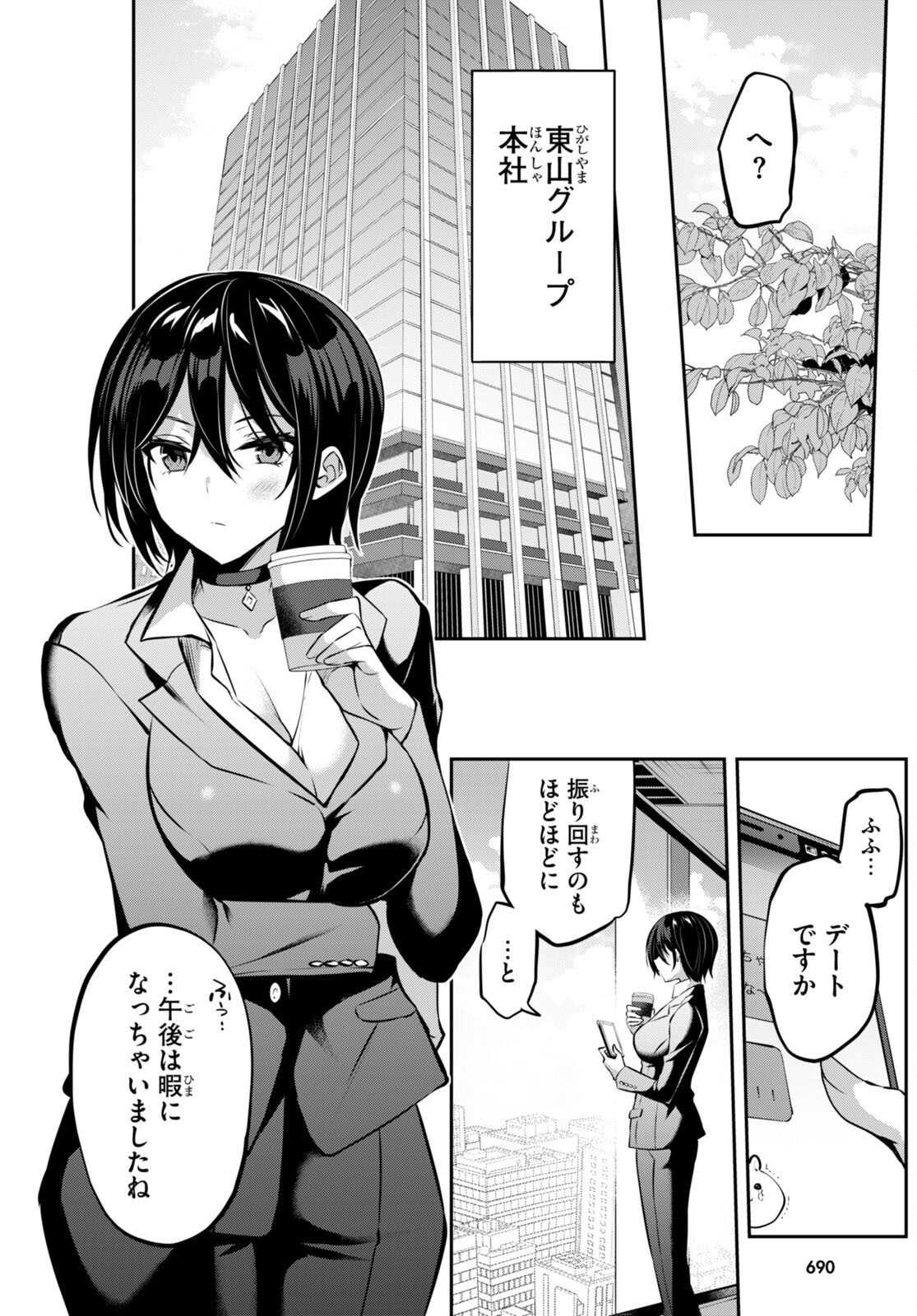 Strategic Lovers Chap 22 - Next Chap 23