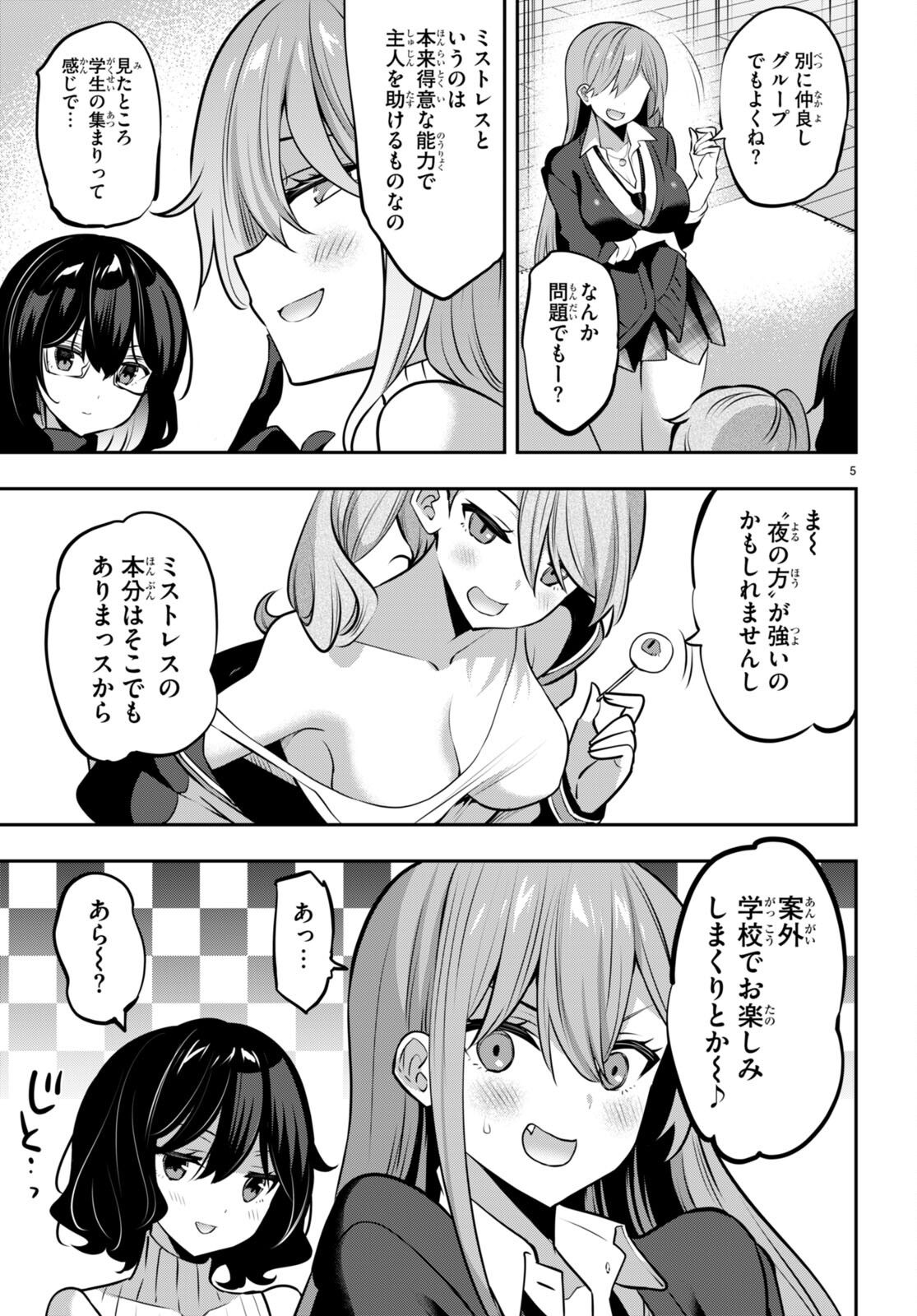 Strategic Lovers Chap 23 - Next Chap 24