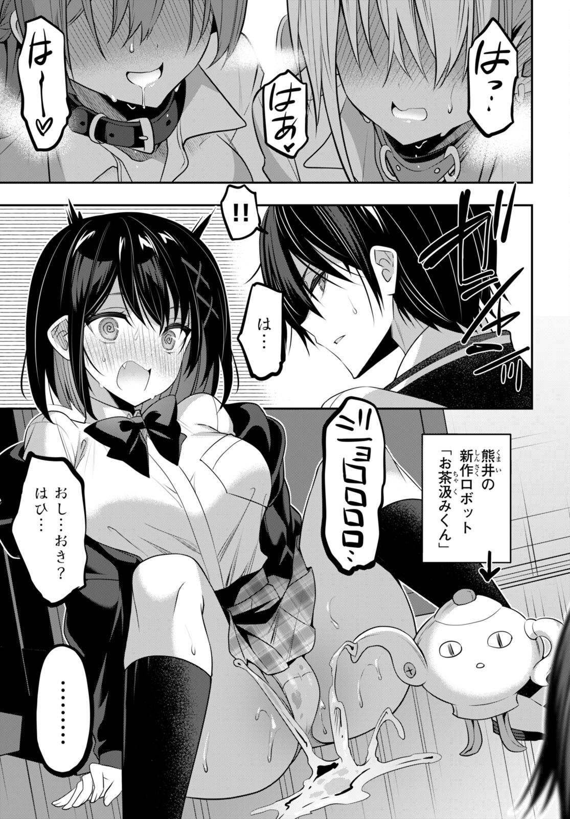 Strategic Lovers Chap 34 - Next Chap 35