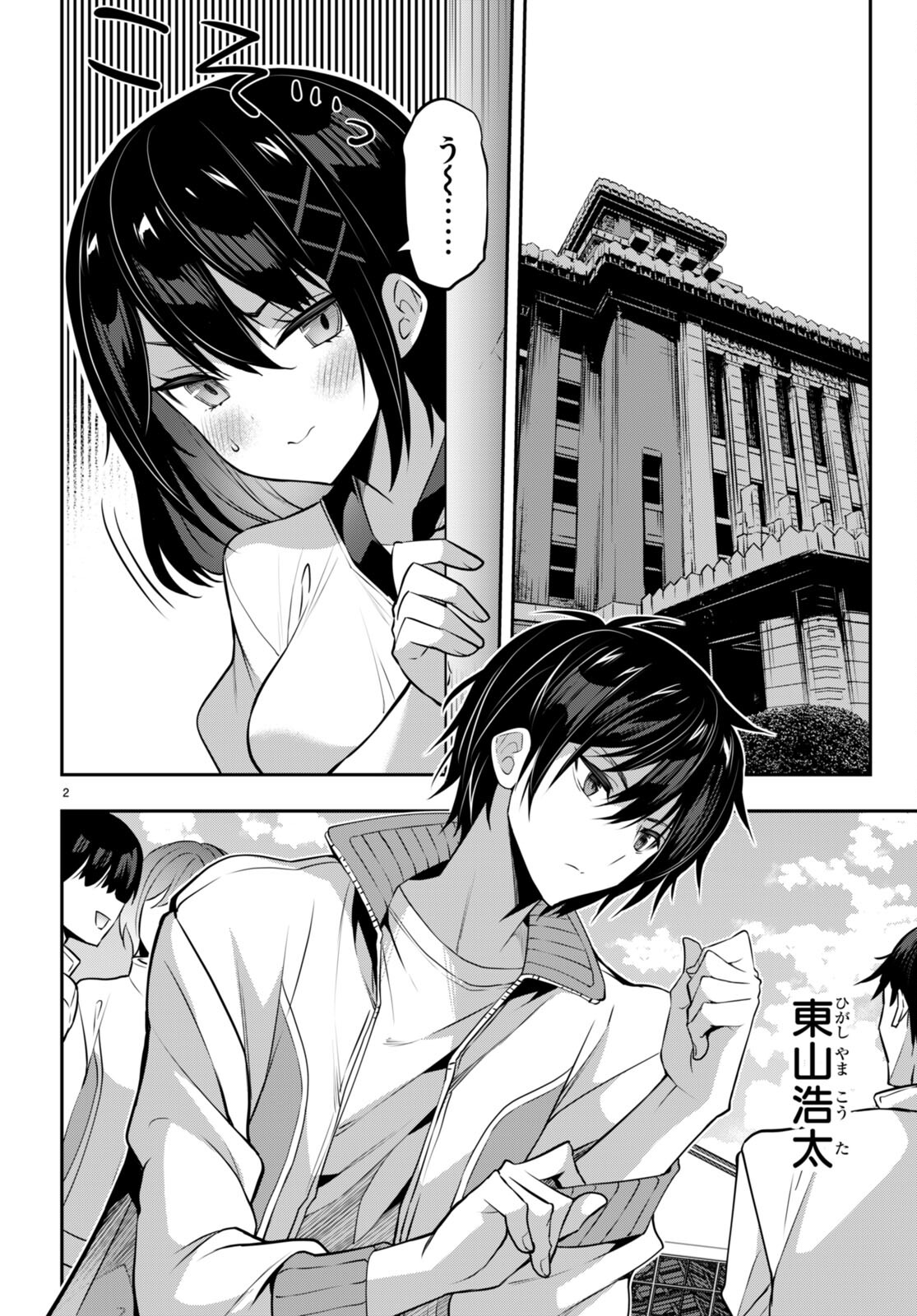 Strategic Lovers Chap 34 - Next Chap 35