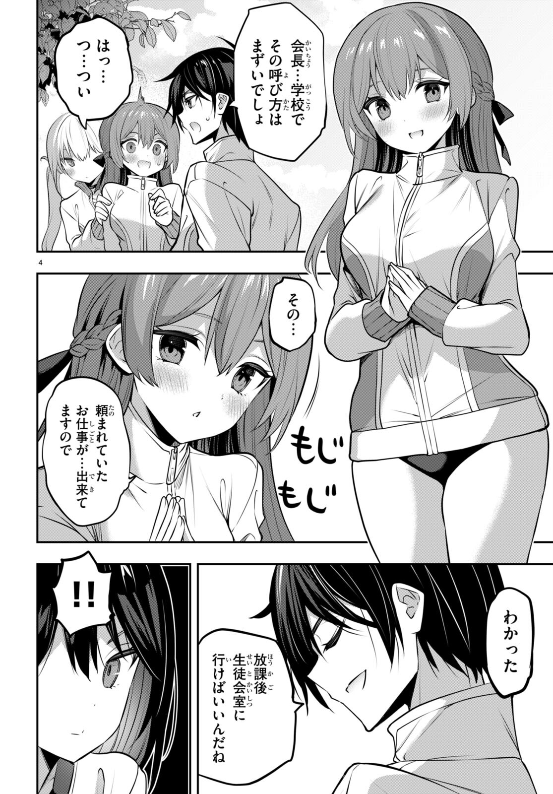 Strategic Lovers Chap 34 - Next Chap 35