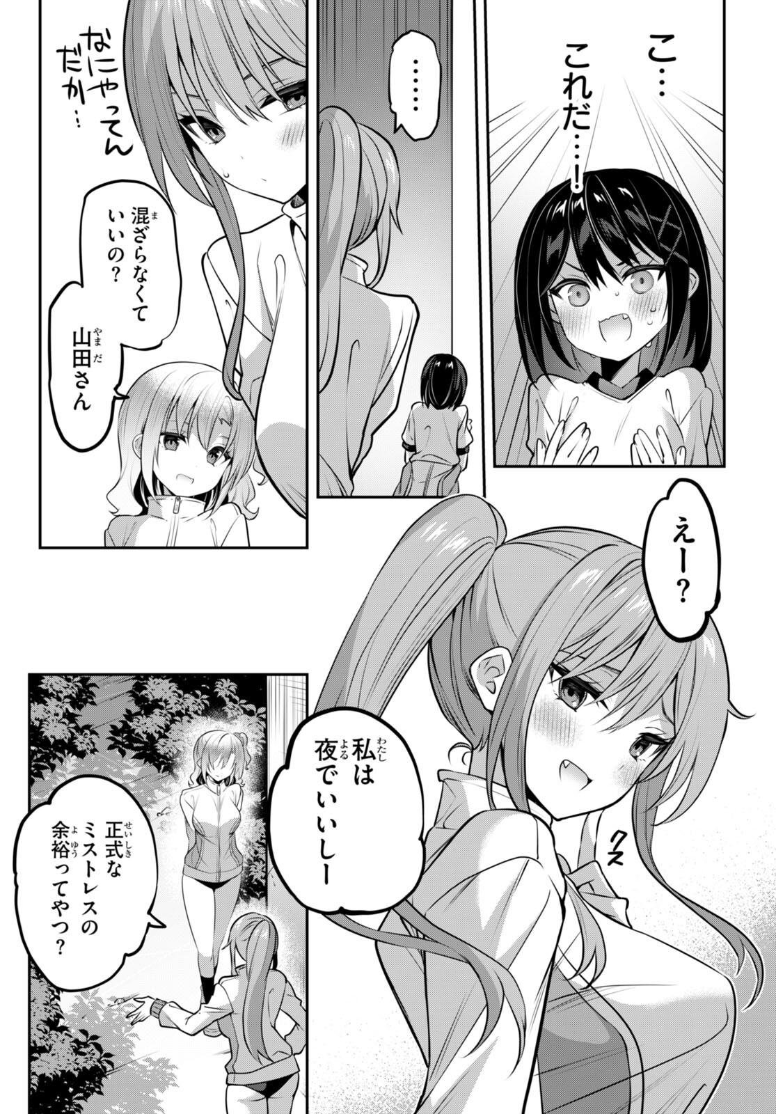 Strategic Lovers Chap 34 - Next Chap 35