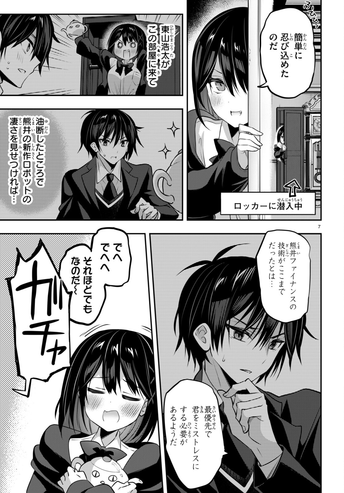 Strategic Lovers Chap 34 - Next Chap 35