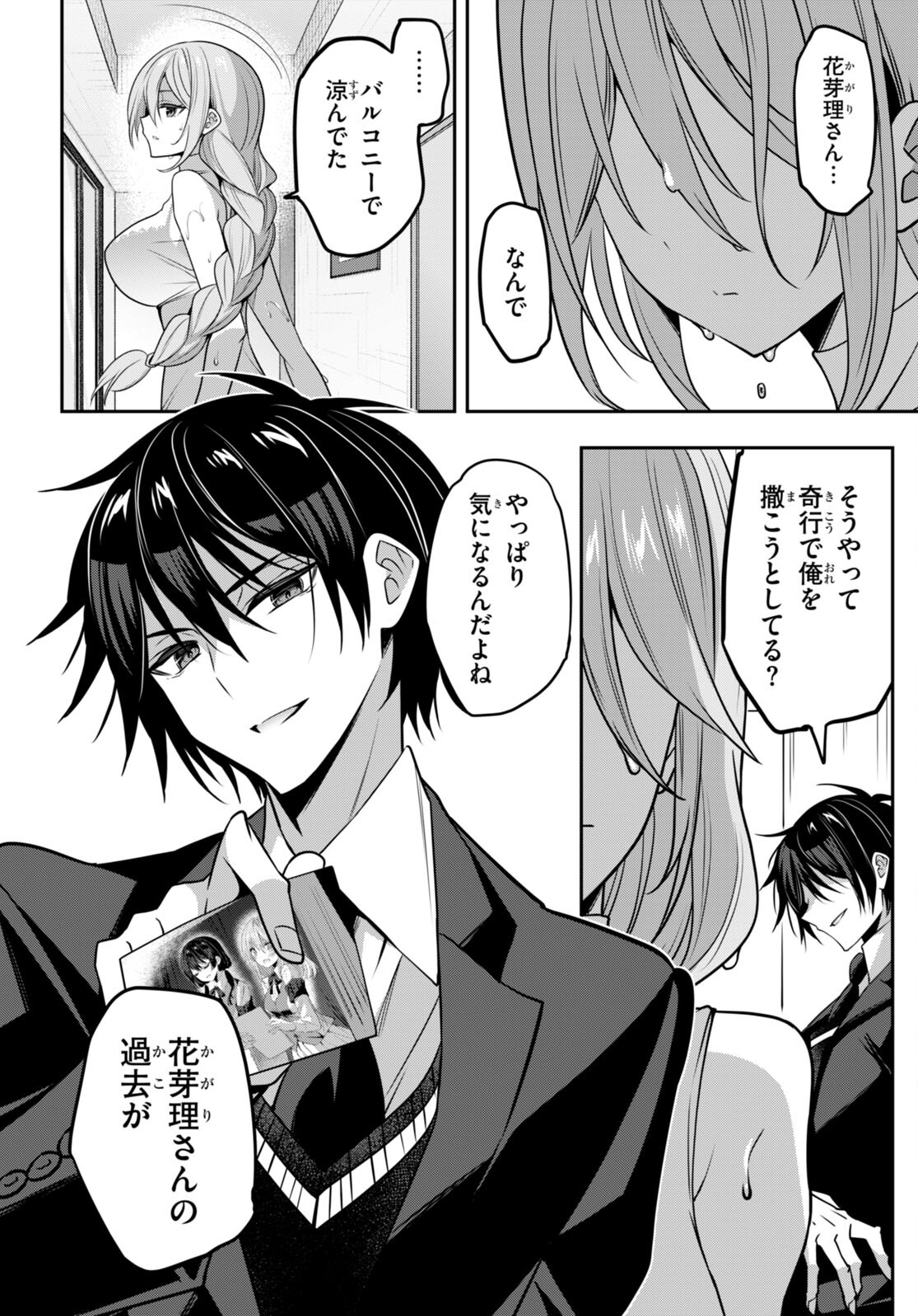 Strategic Lovers Chap 35 - Next Chap 36