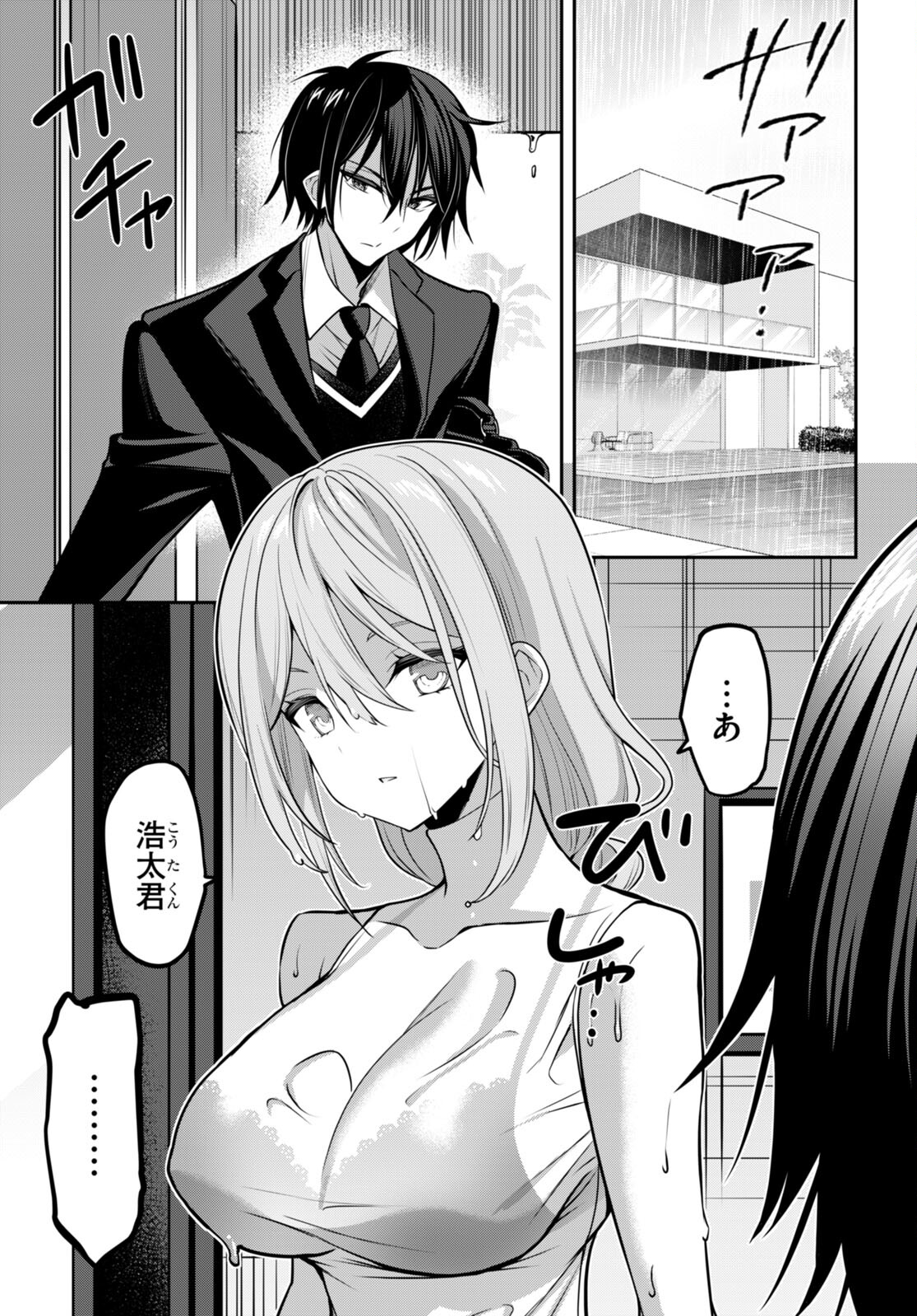 Strategic Lovers Chap 35 - Next Chap 36