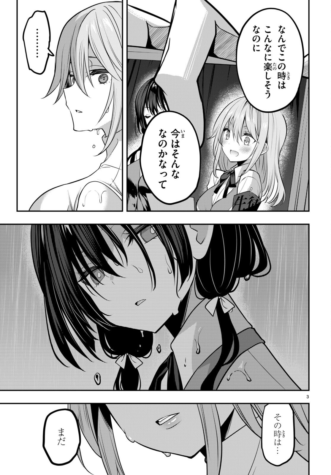 Strategic Lovers Chap 35 - Next Chap 36