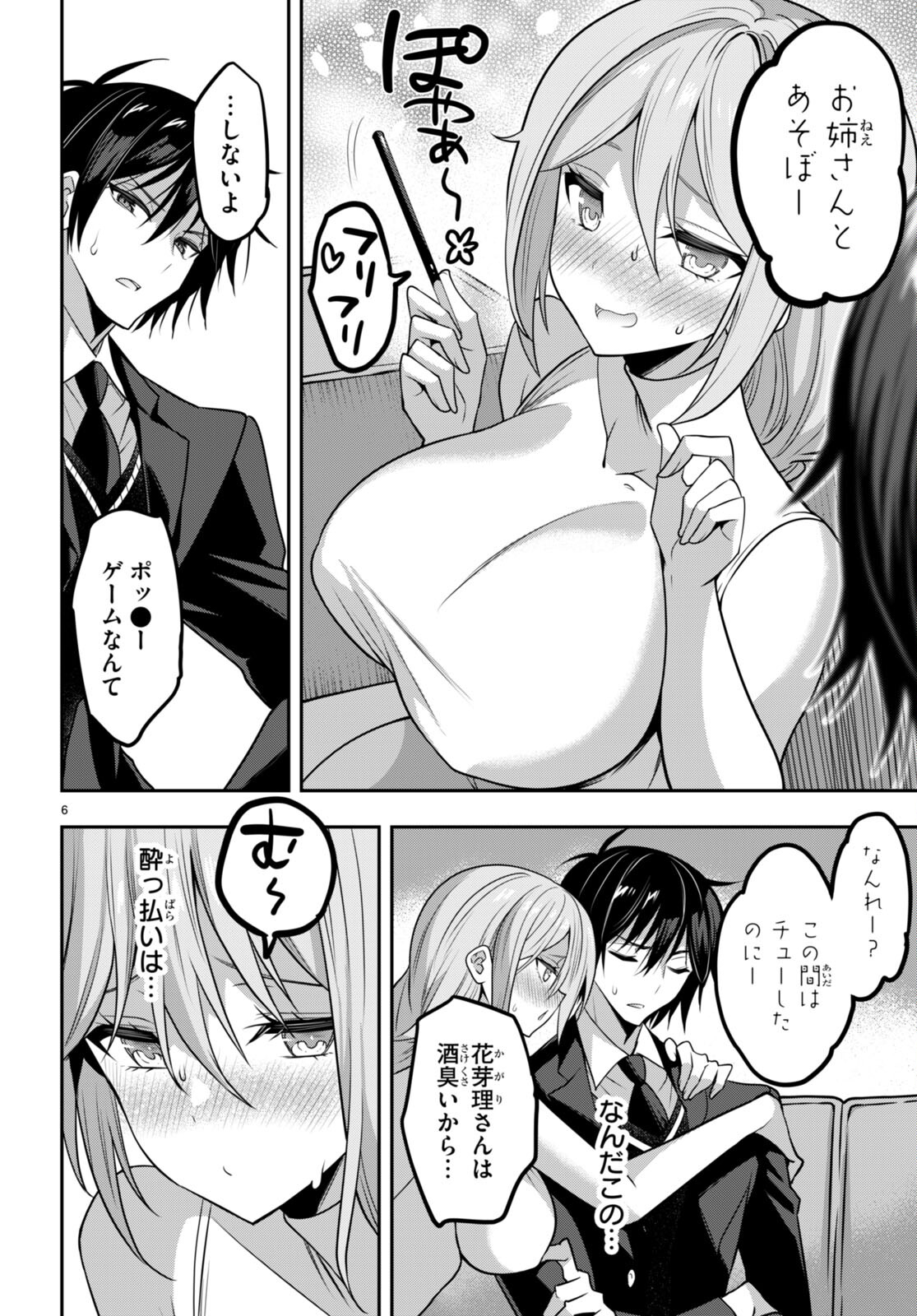 Strategic Lovers Chap 35 - Next Chap 36