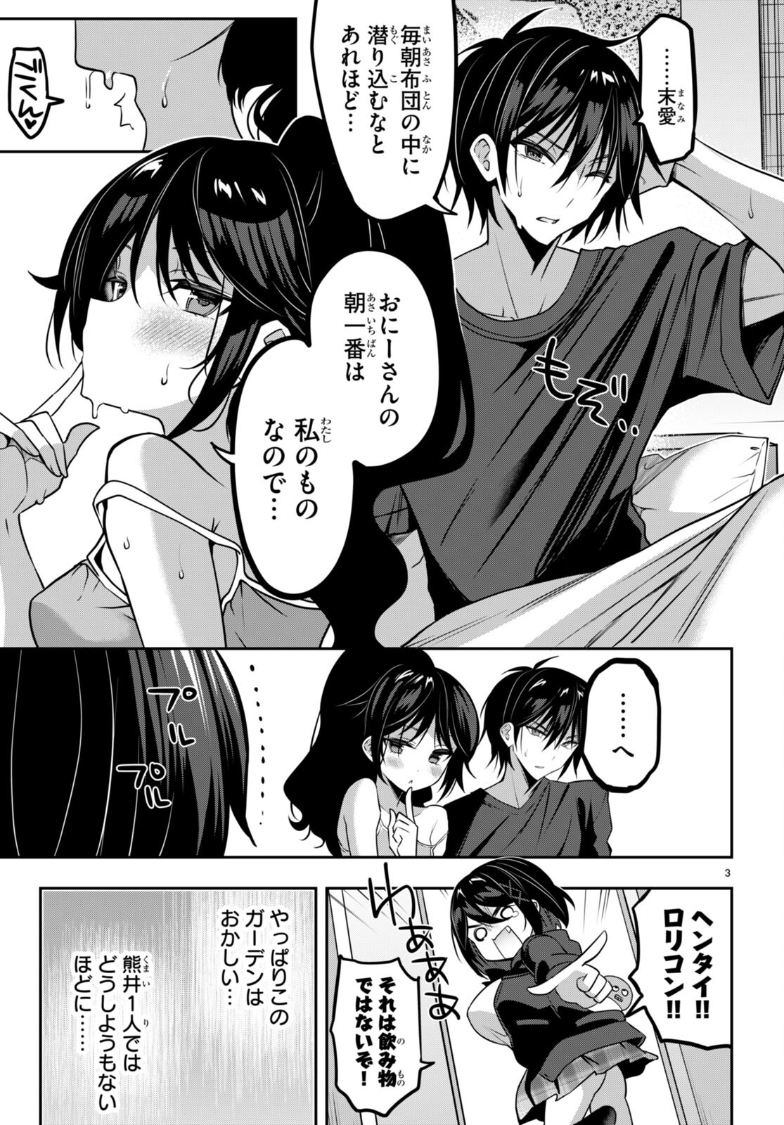 Strategic Lovers Chap 36 - Next Chap 37