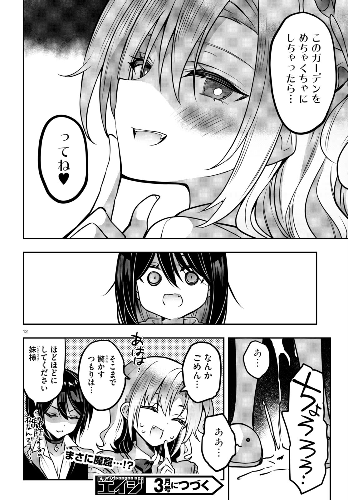 Strategic Lovers Chap 36 - Next Chap 37