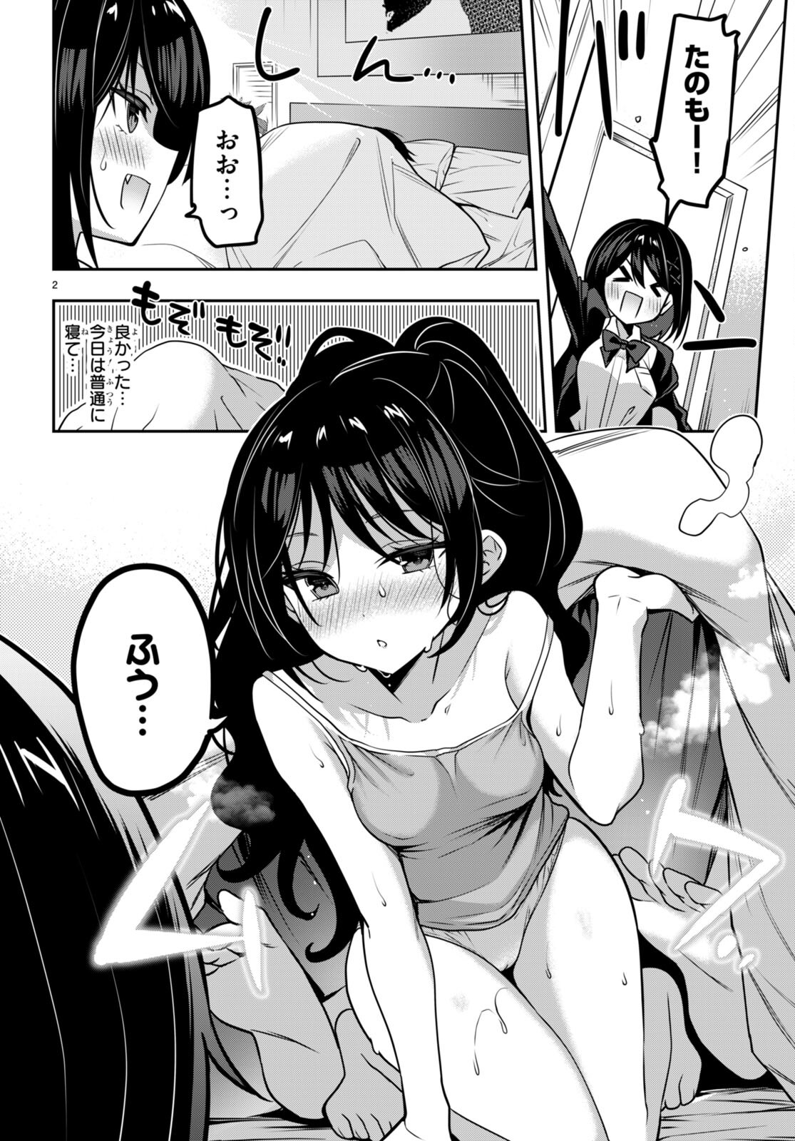 Strategic Lovers Chap 36 - Next Chap 37