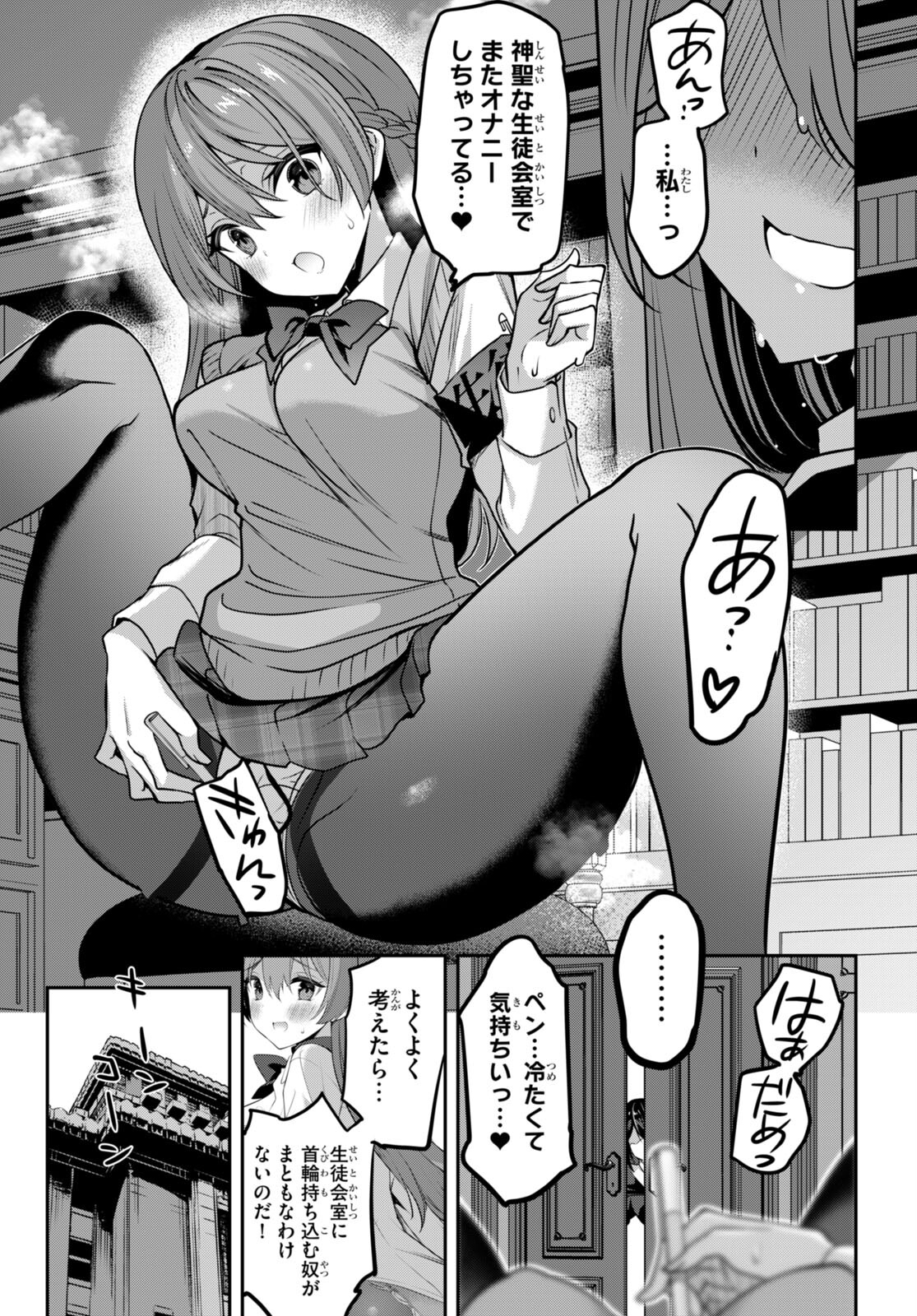 Strategic Lovers Chap 36 - Next Chap 37