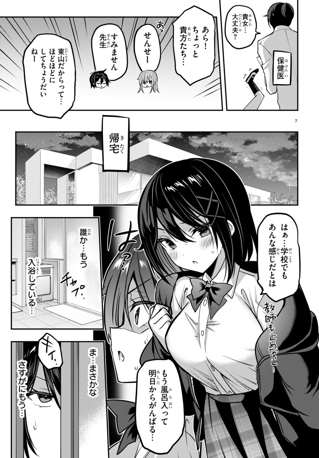 Strategic Lovers Chap 36 - Next Chap 37